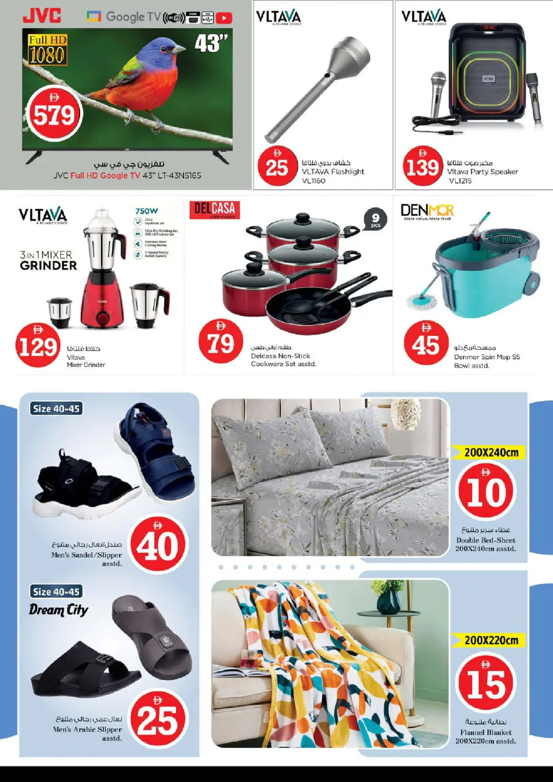 Ofertas de Nesto  Mussafah  de 29 enero a 1 febrero Ofertas con Cifras Locas - Pagina 25