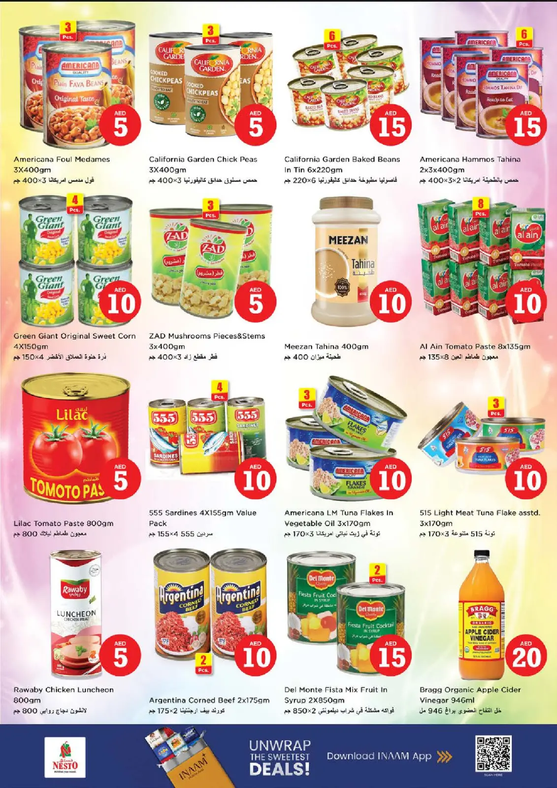 صفحة 7 ضمن عروض الأرقام المجنونة في نستو الإمارات