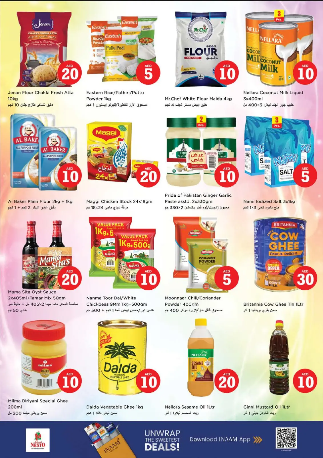 صفحة 9 ضمن عروض الأرقام المجنونة في نستو الإمارات