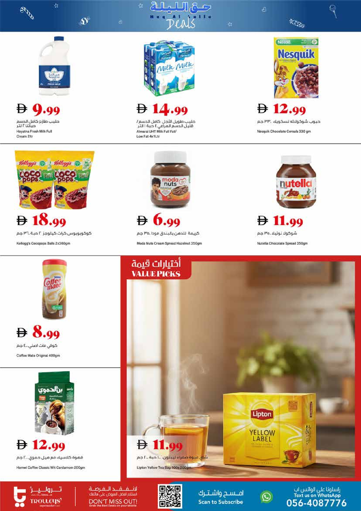 Offres supermarché Trolleys Émirats arabes unis de 29 janvier à 4 février 2026 Offres de ce soir