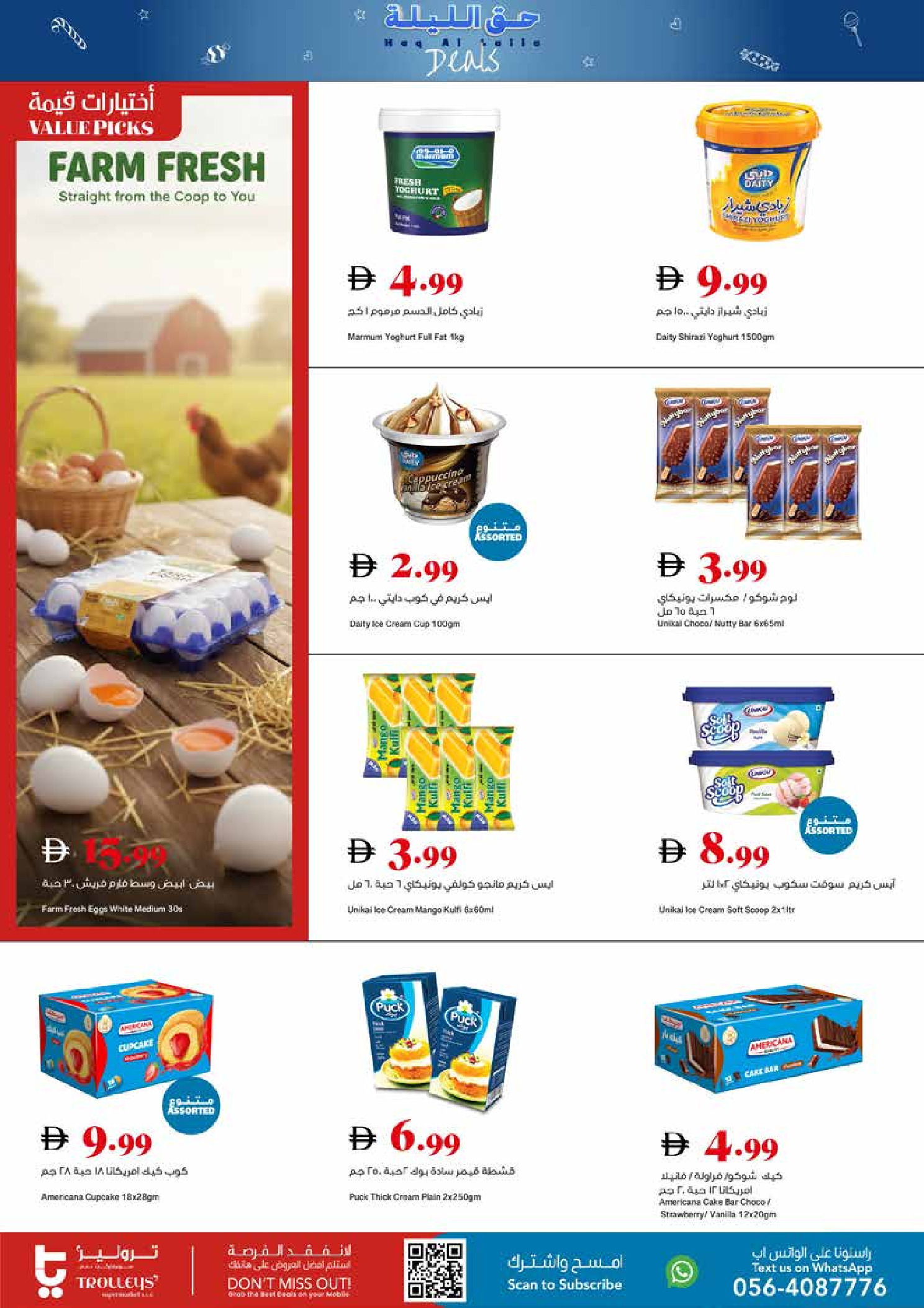 Offres supermarché Trolleys Émirats arabes unis de 29 janvier à 4 février 2026 Offres de ce soir