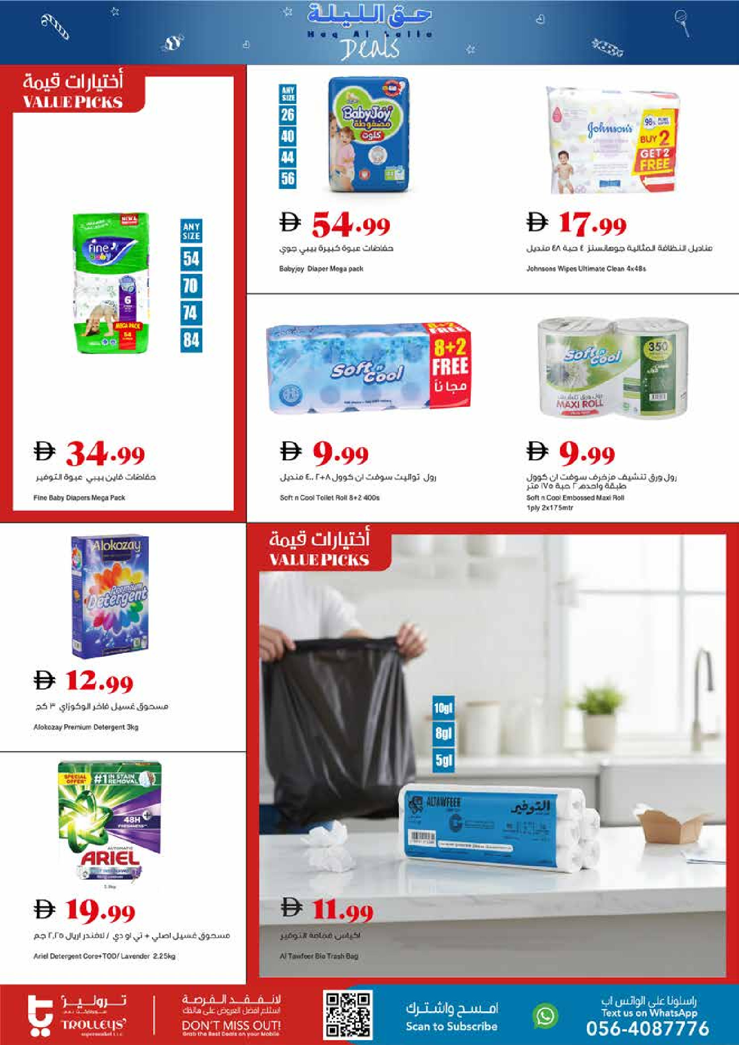 Offres supermarché Trolleys Émirats arabes unis de 29 janvier à 4 février 2026 Offres de ce soir