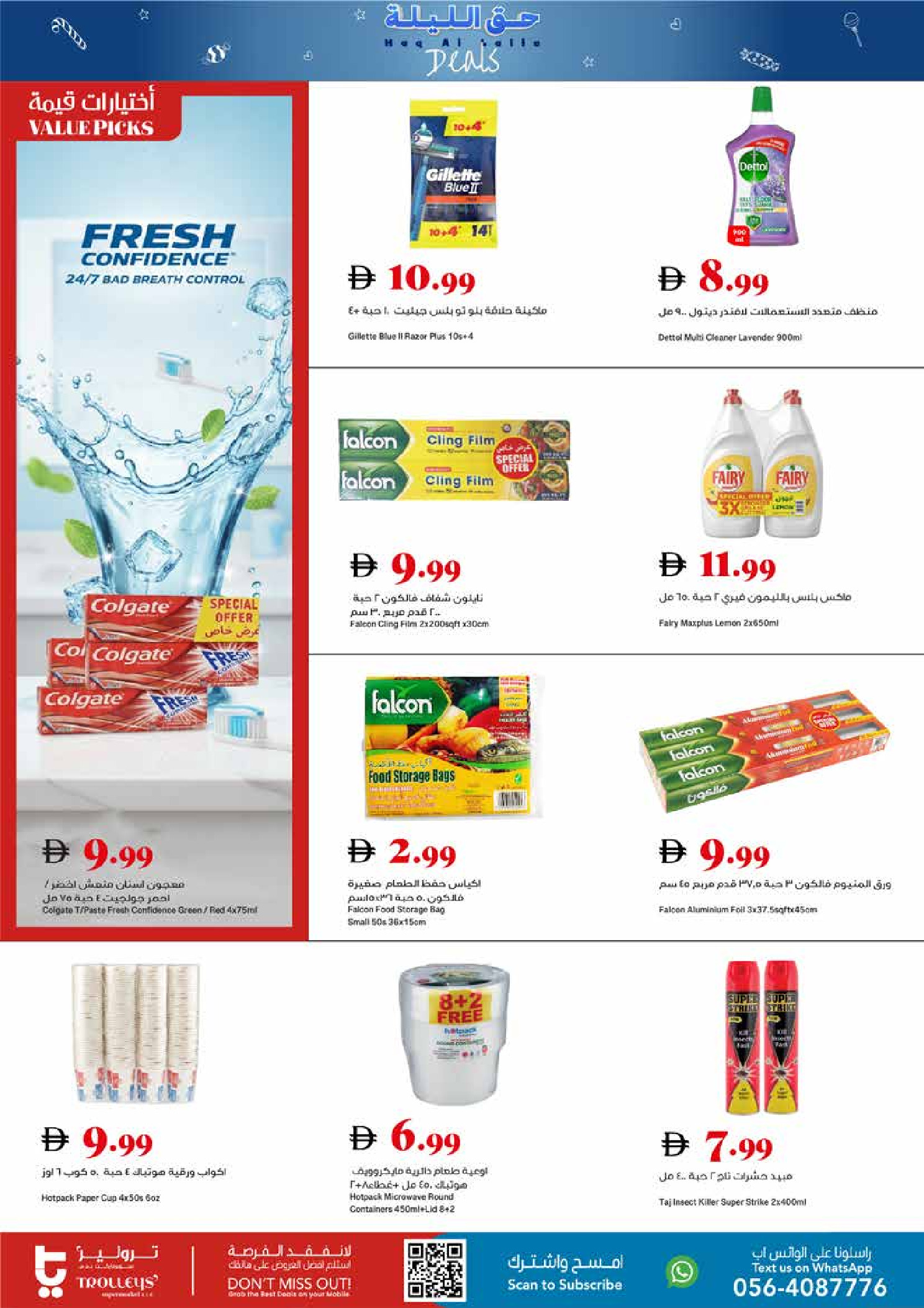 Offres supermarché Trolleys Émirats arabes unis de 29 janvier à 4 février 2026 Offres de ce soir