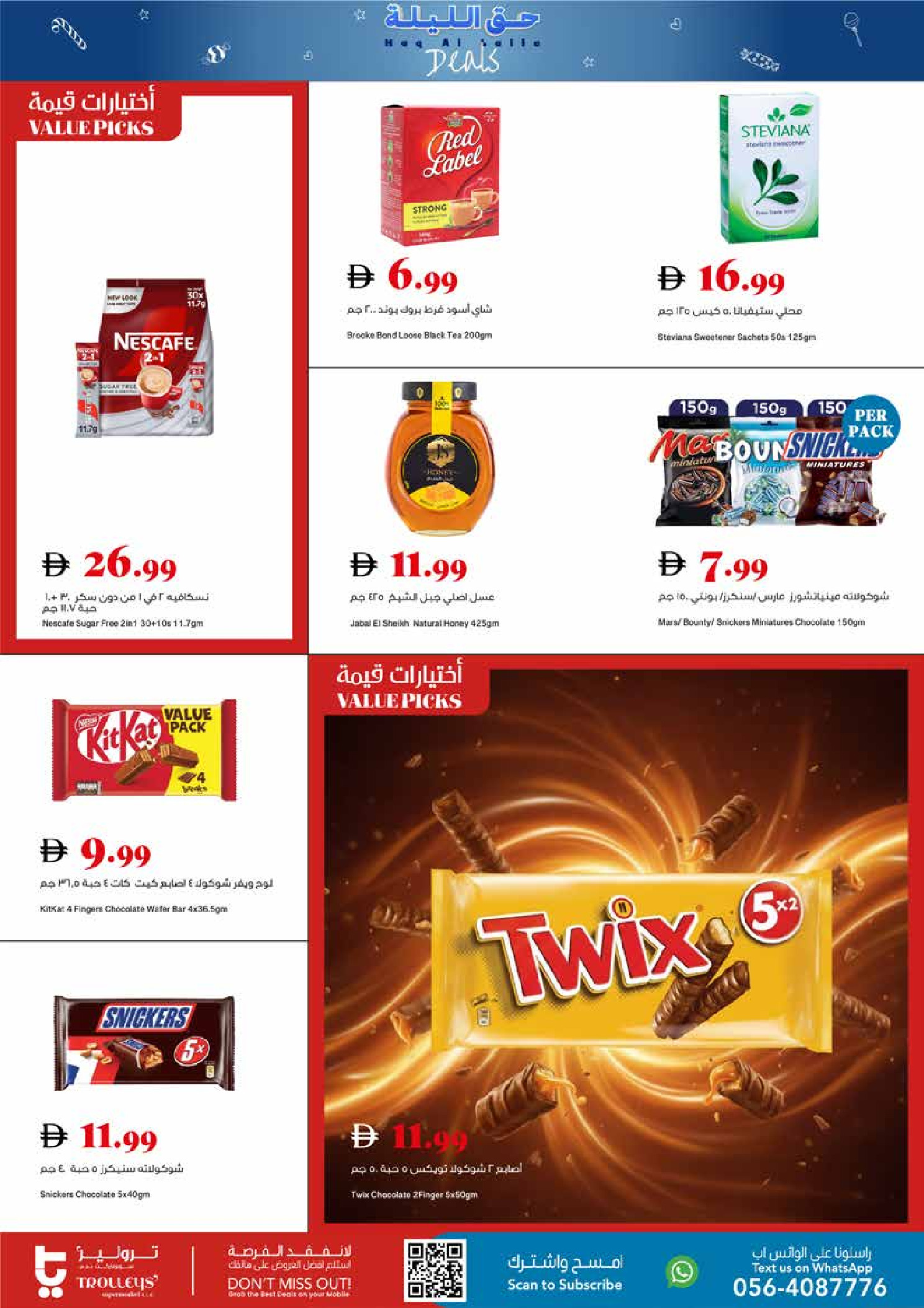 Offres supermarché Trolleys Émirats arabes unis de 29 janvier à 4 février 2026 Offres de ce soir