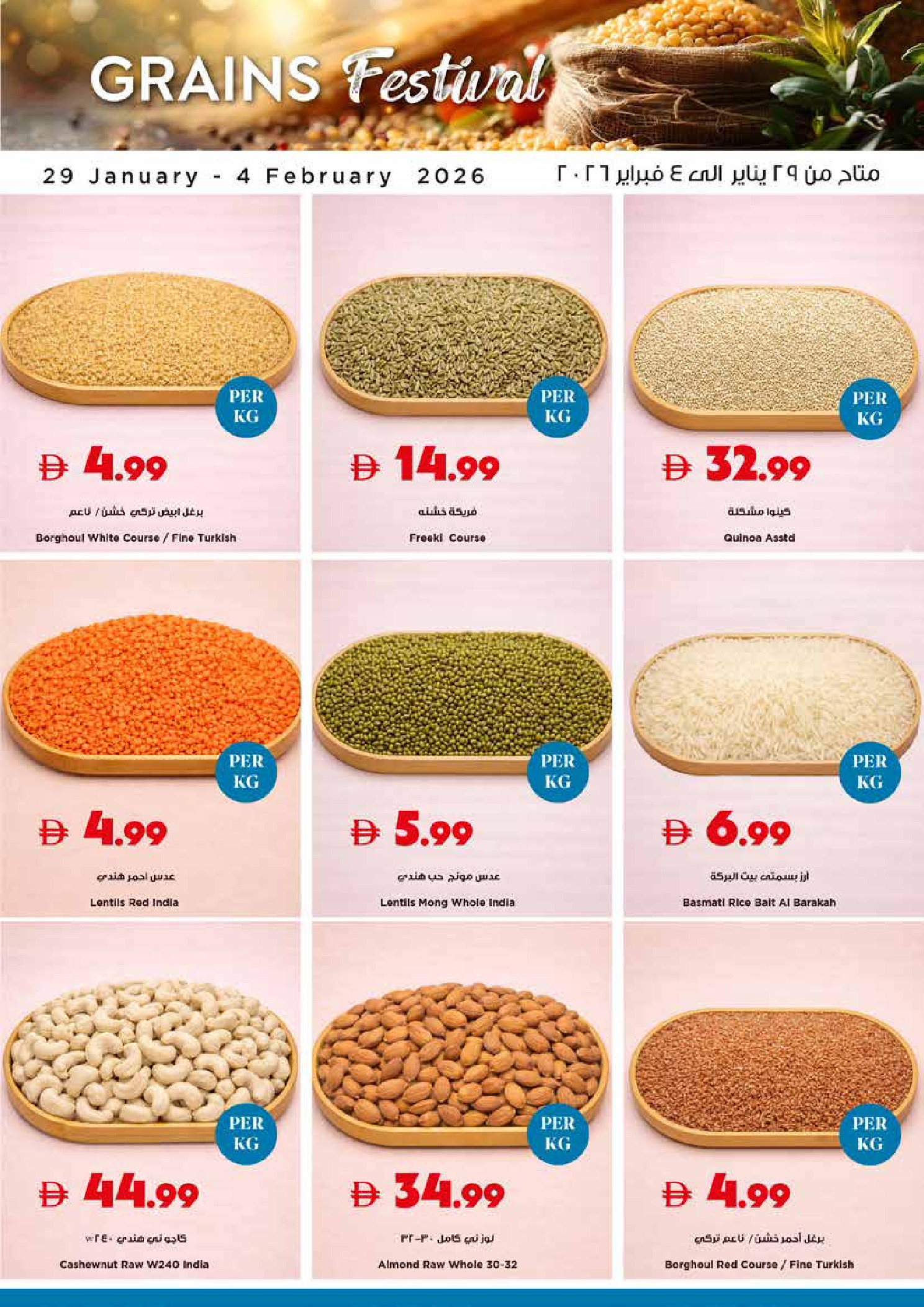 Offres supermarché Trolleys Émirats arabes unis de 29 janvier à 4 février 2026 Offres de ce soir