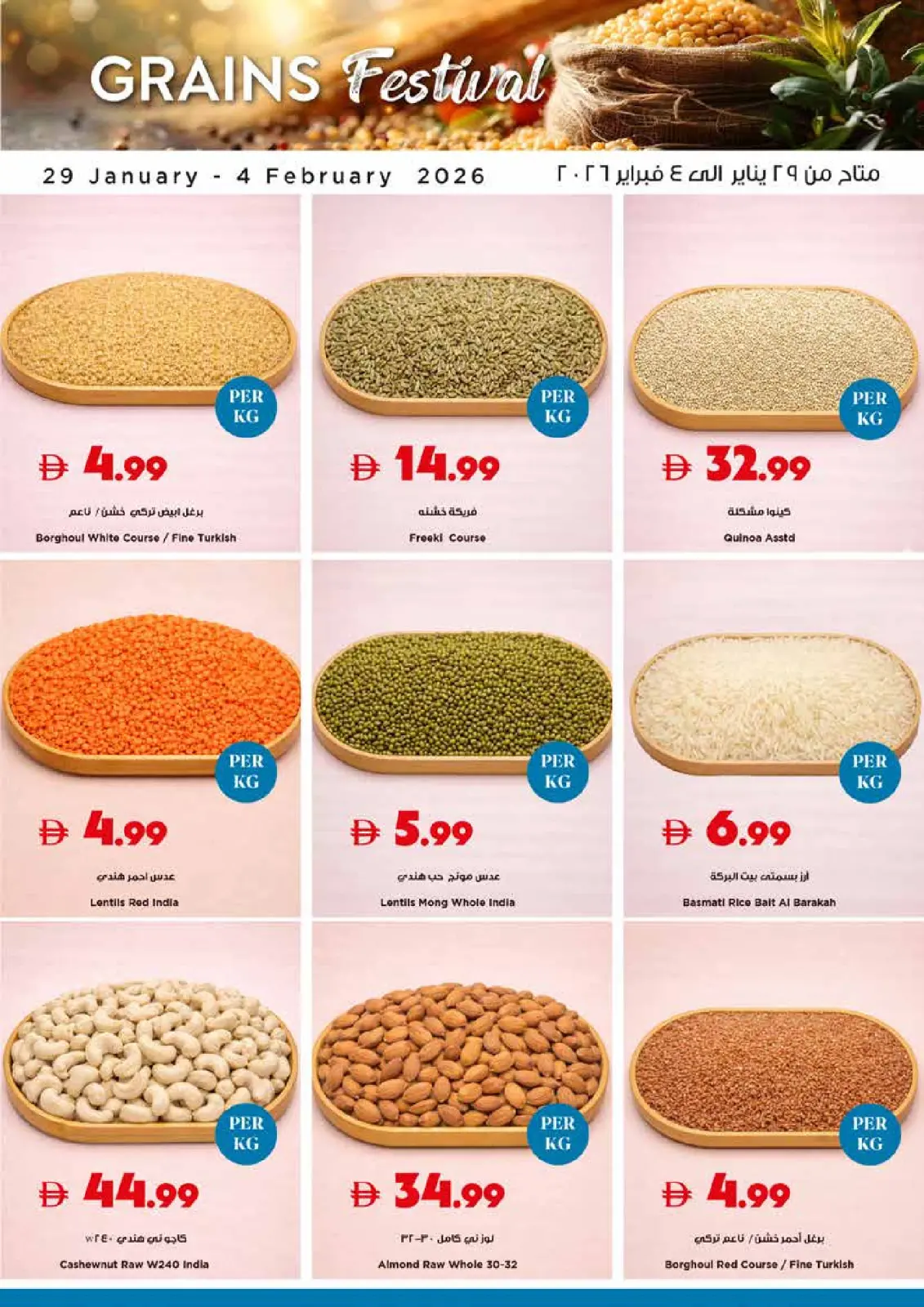 صفحة 22 ضمن عروض حق الليلة في تروليز سوبر ماركت الإمارات