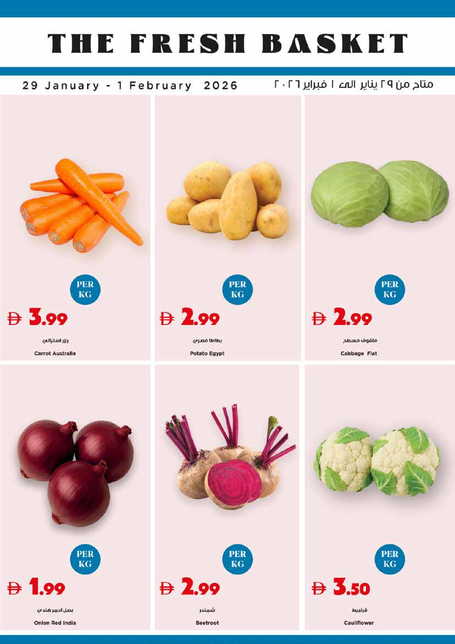 Offres supermarché Trolleys Émirats arabes unis de 29 janvier à 4 février 2026 Offres de ce soir