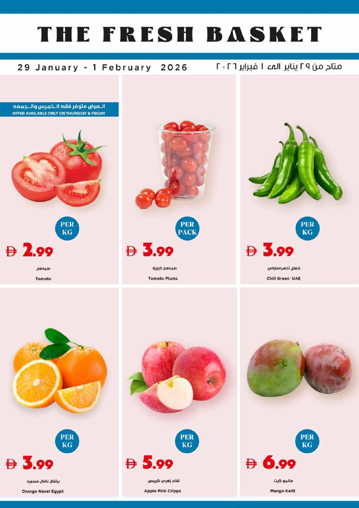 Offres supermarché Trolleys Émirats arabes unis de 29 janvier à 4 février 2026 Offres de ce soir