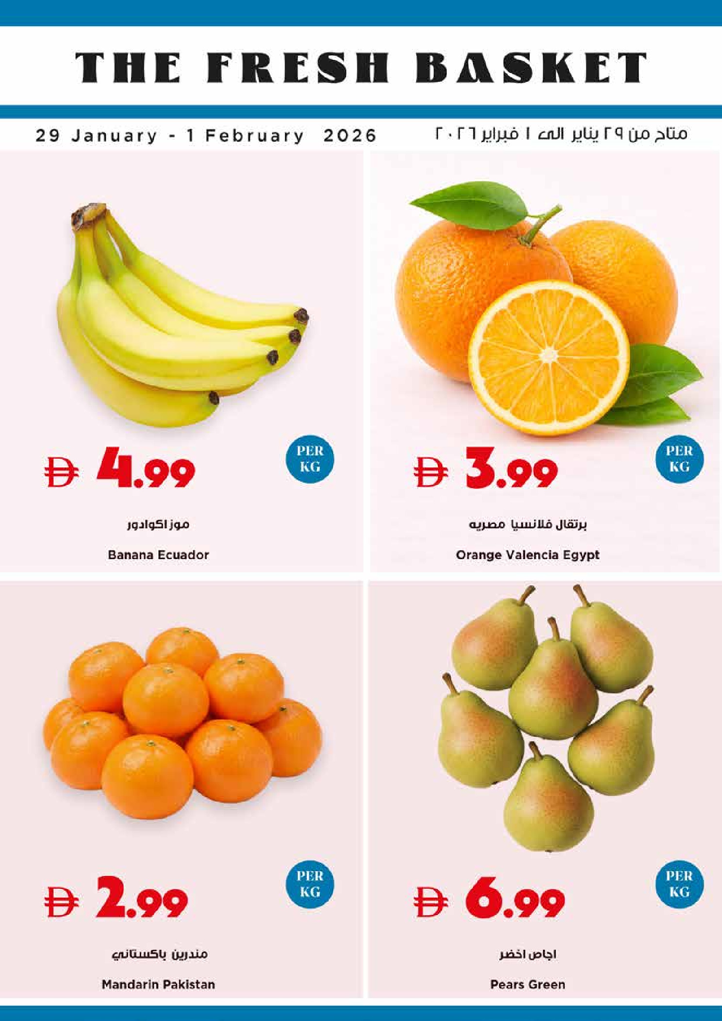 Offres supermarché Trolleys Émirats arabes unis de 29 janvier à 4 février 2026 Offres de ce soir