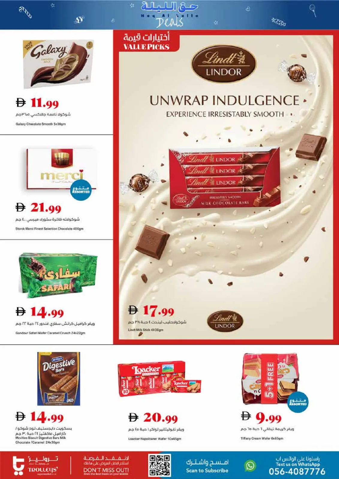 صفحة 4 ضمن عروض حق الليلة في تروليز سوبر ماركت الإمارات