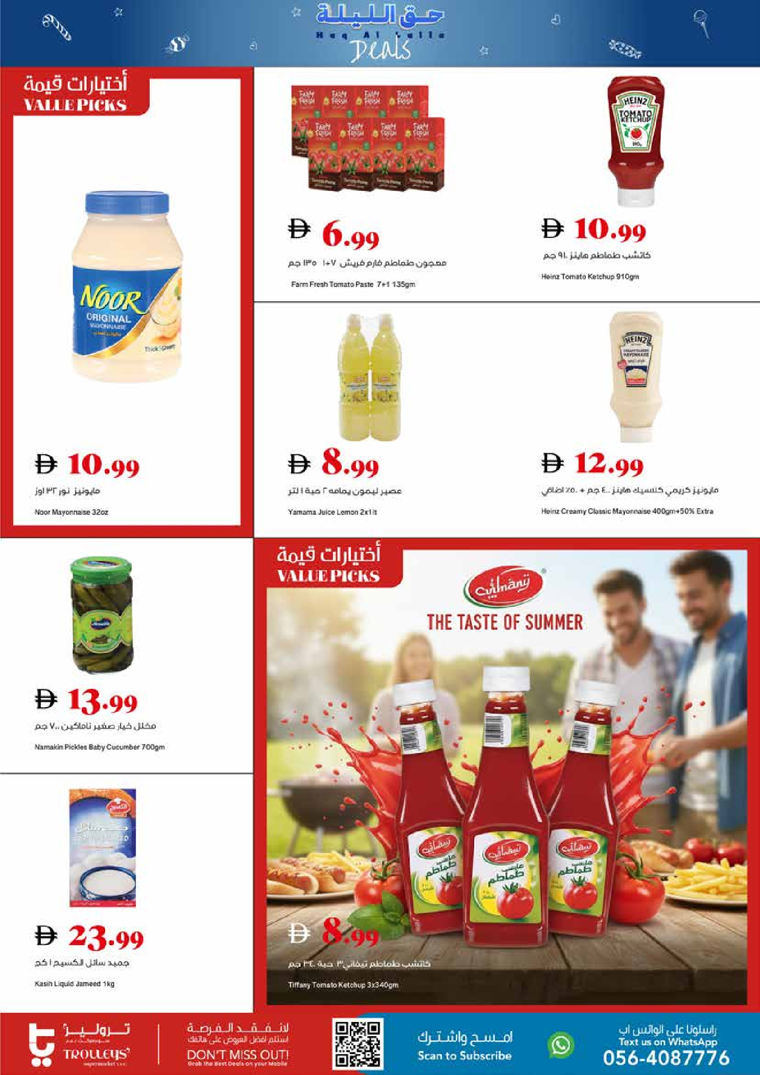 Offres supermarché Trolleys Émirats arabes unis de 29 janvier à 4 février 2026 Offres de ce soir