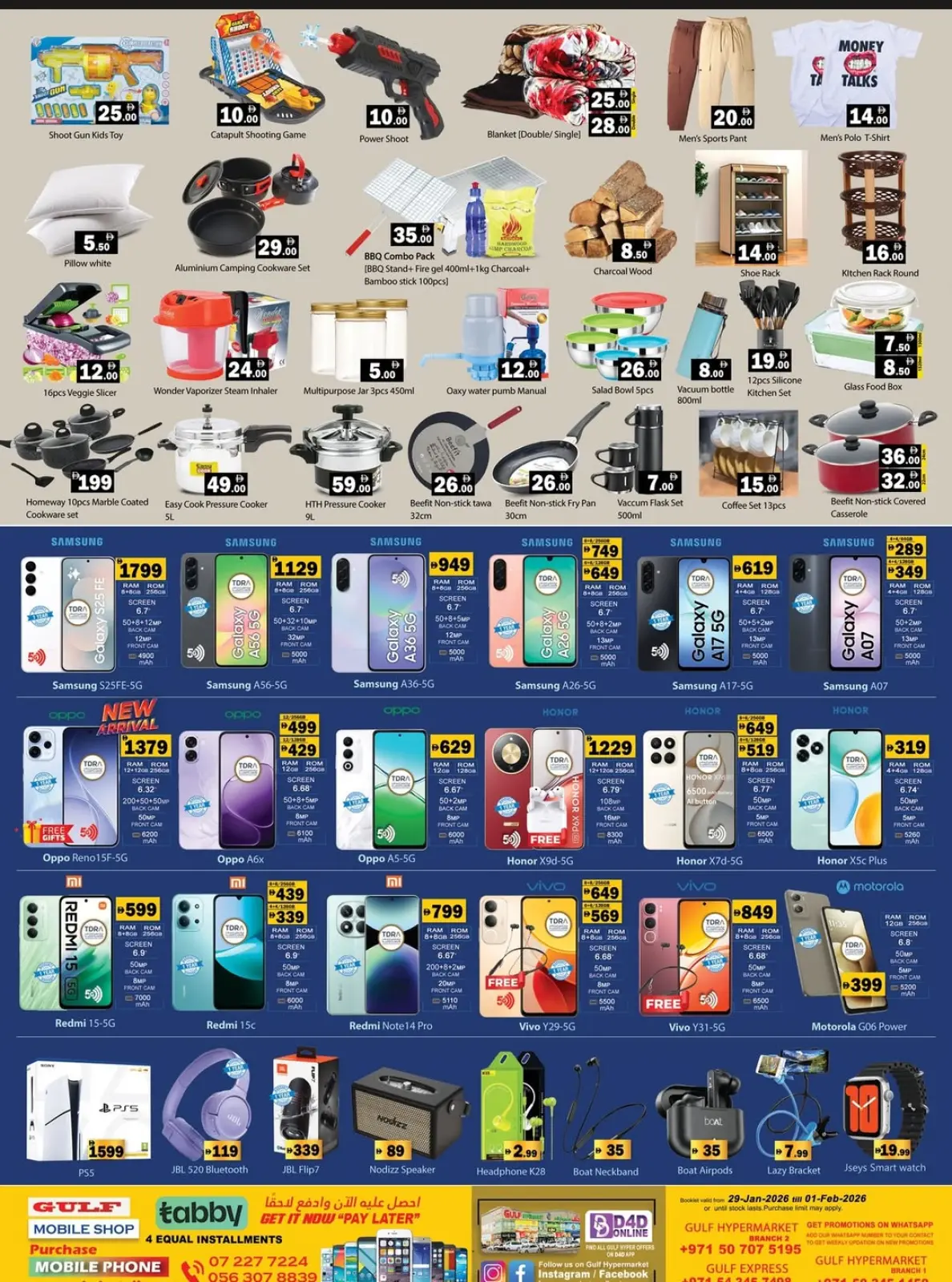 Page 2 dans vente Flash chez Hypermarché Gulf Émirats arabes unis