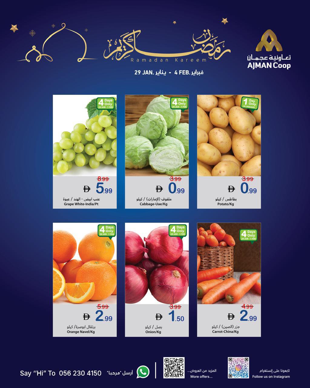 Ofertas de Cooperativa Ajmán Emiratos Árabes Unidos de 29 enero a 4 febrero 2026 Ofertas de Ramadán Kareem