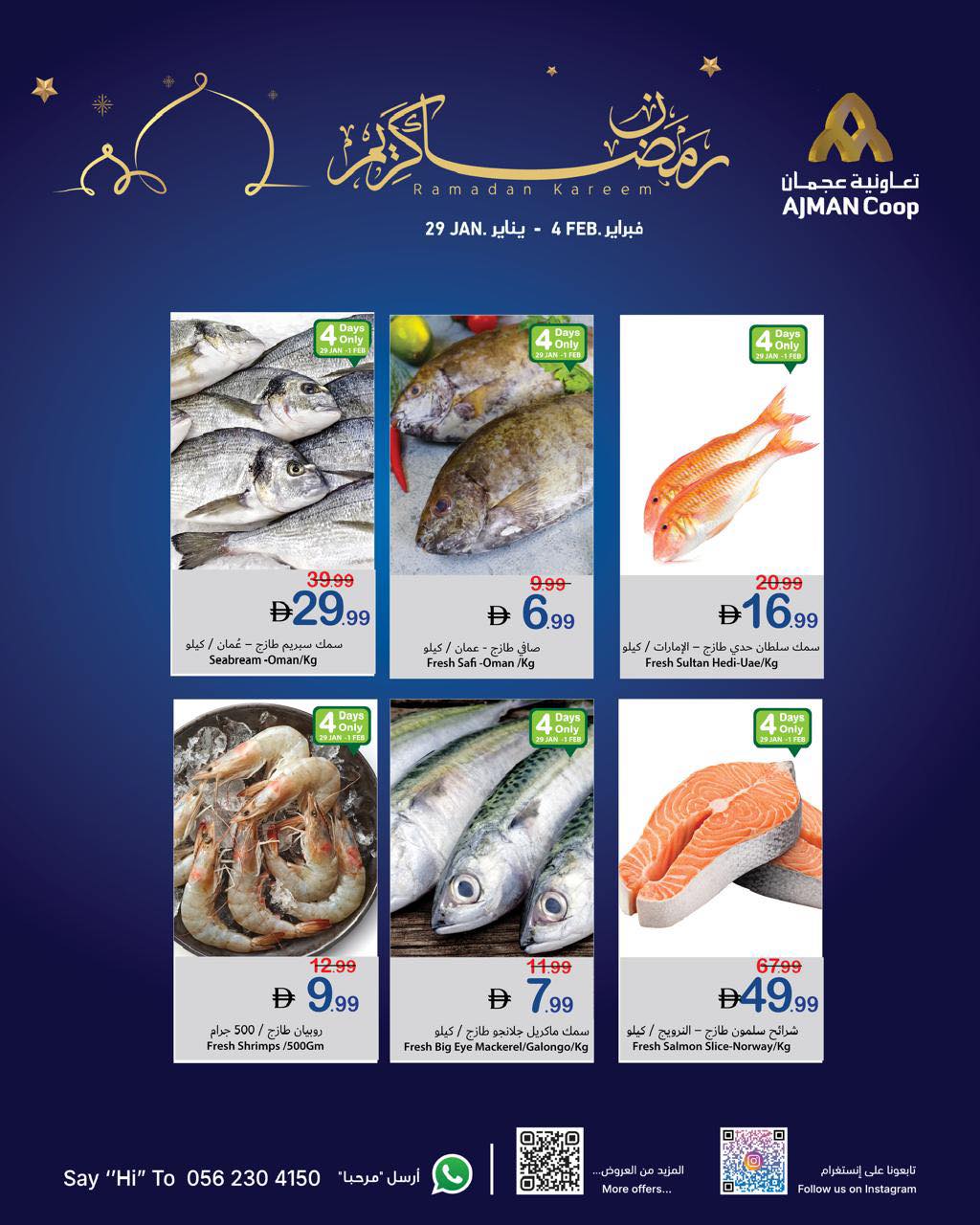 Ofertas de Cooperativa Ajmán Emiratos Árabes Unidos de 29 enero a 4 febrero 2026 Ofertas de Ramadán Kareem