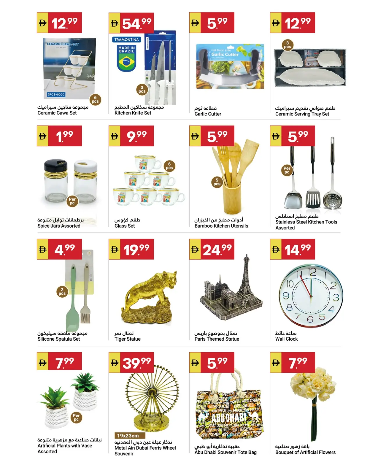 Page 5 in Welcome Ramadan at Grand Emirates Market UAE