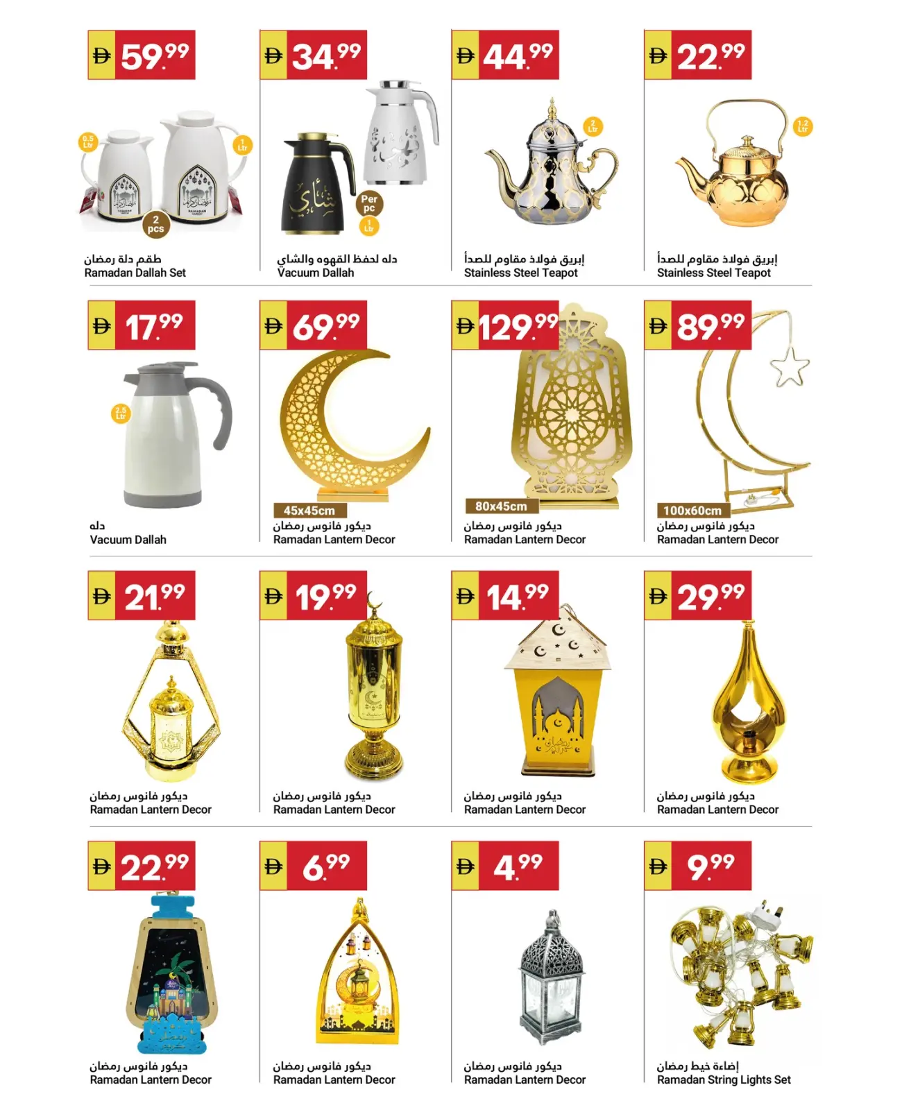 Page 4 in Welcome Ramadan at Grand Emirates Market UAE