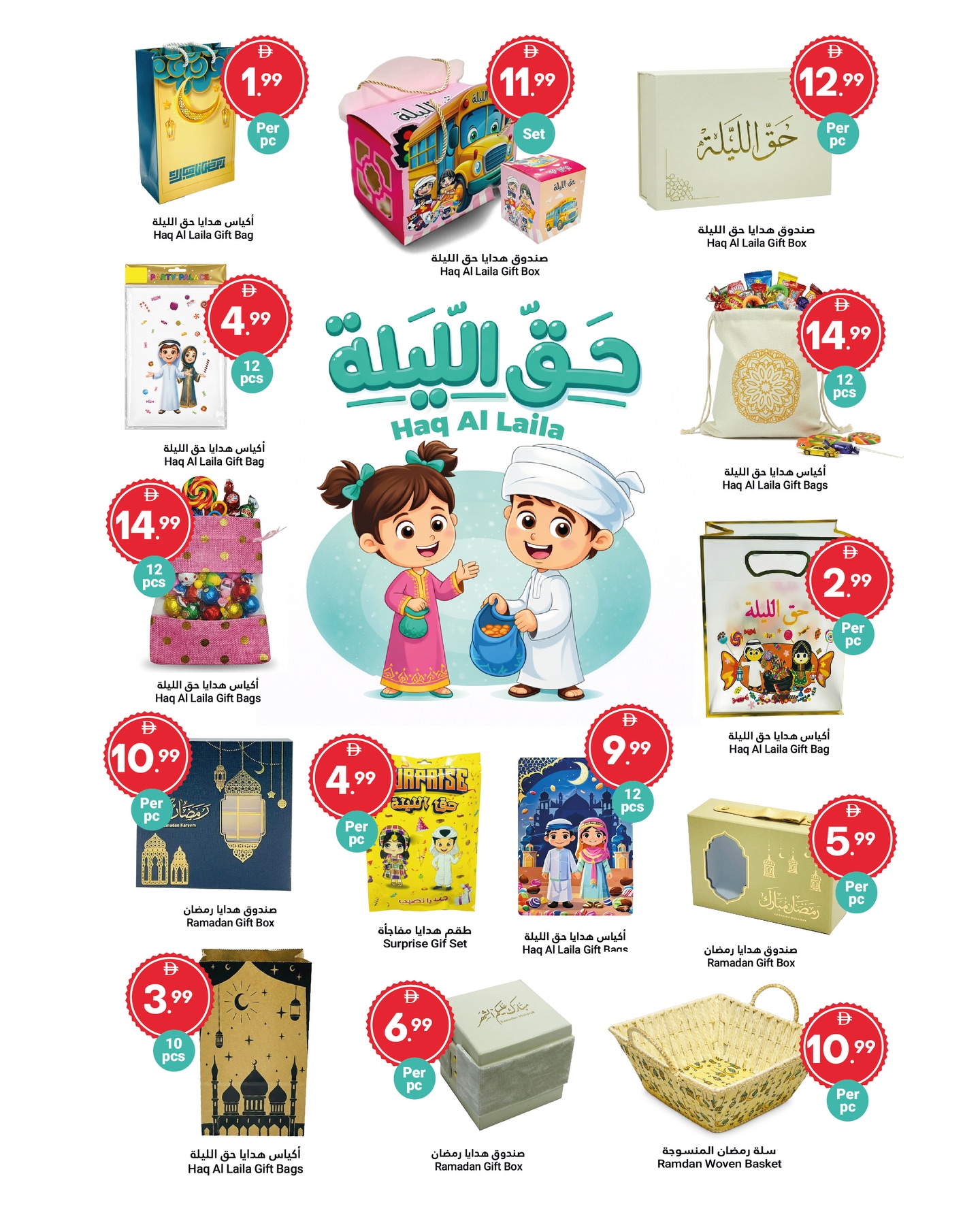 Offres Marché du Grand Omartz  Abu Dhabi  de 29 janvier à 4 février Bienvenue Ramadan