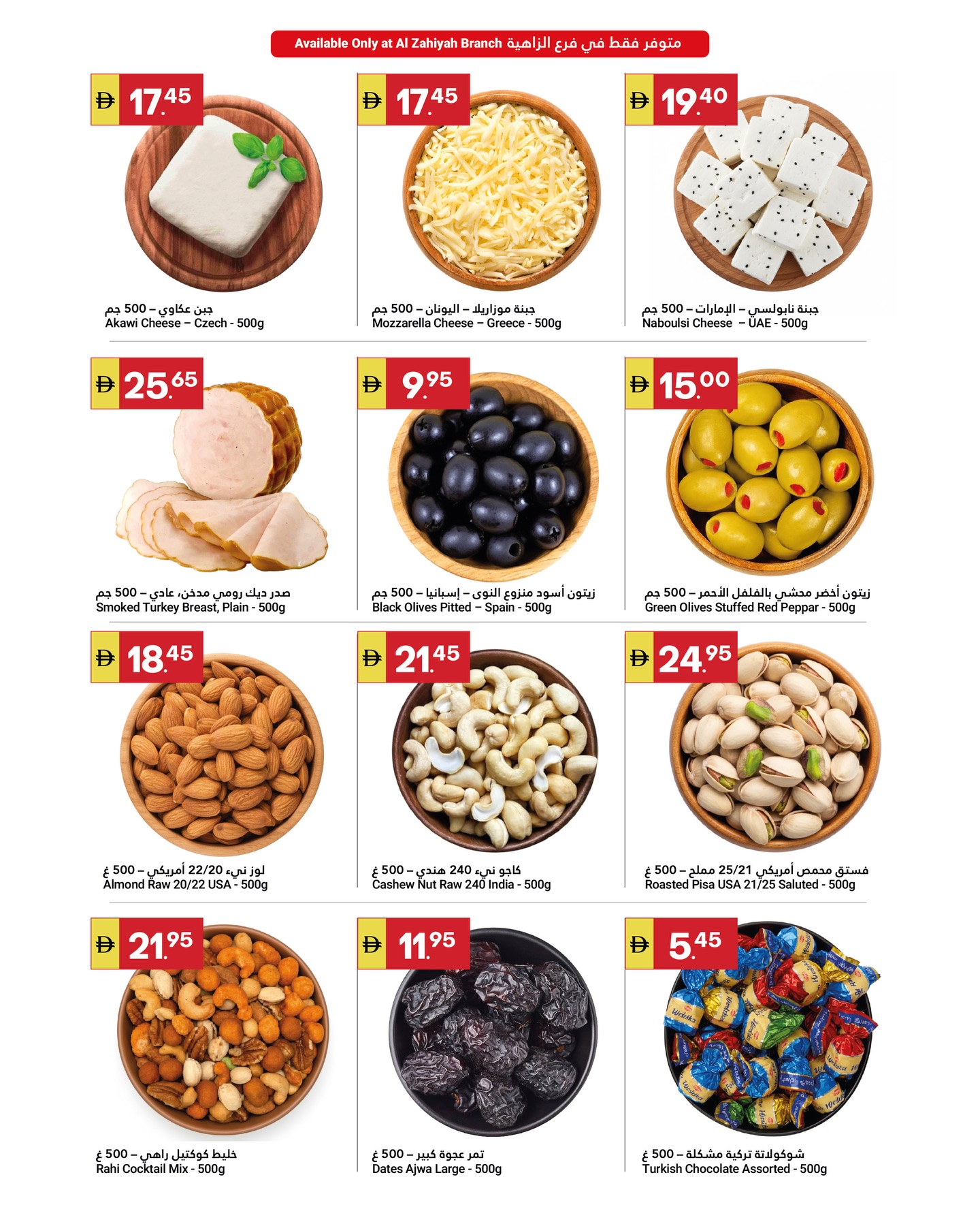 Offres Marché du Grand Omartz  Abu Dhabi  de 29 janvier à 4 février Bienvenue Ramadan