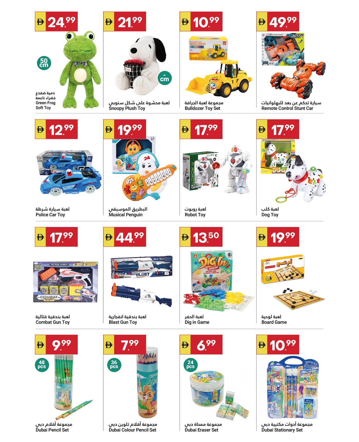 Offres Marché du Grand Omartz  Abu Dhabi  de 29 janvier à 4 février Bienvenue Ramadan