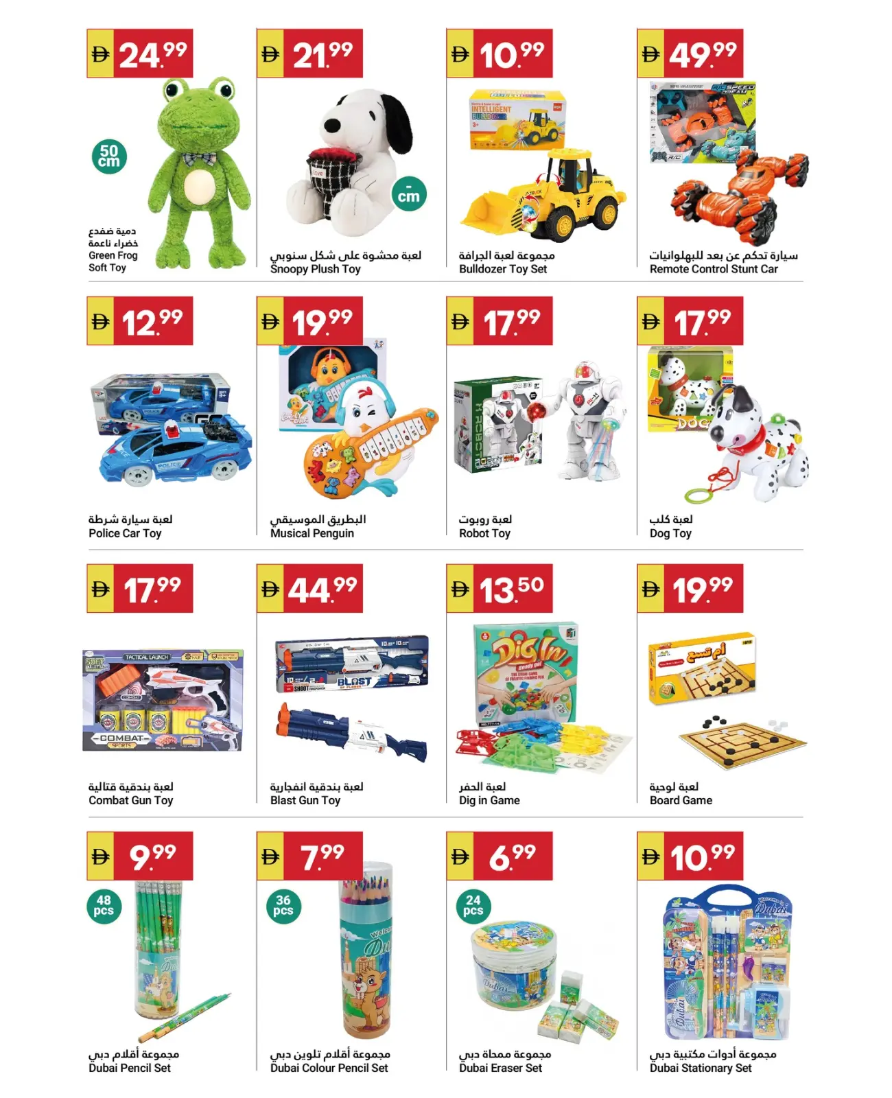 Page 3 in Welcome Ramadan at Grand Emirates Market UAE