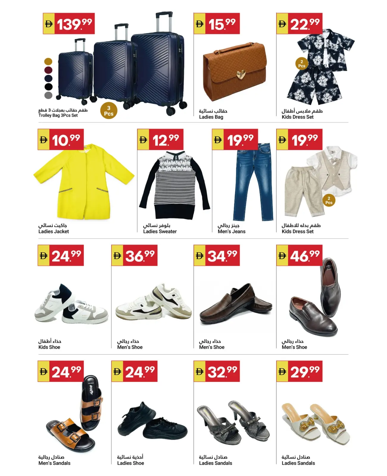 Page 2 in Welcome Ramadan at Grand Emirates Market UAE