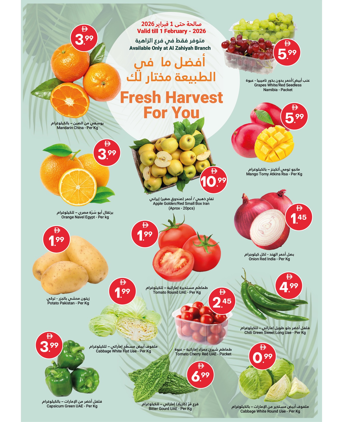 Offres Marché du Grand Omartz  Abu Dhabi  de 29 janvier à 4 février Bienvenue Ramadan