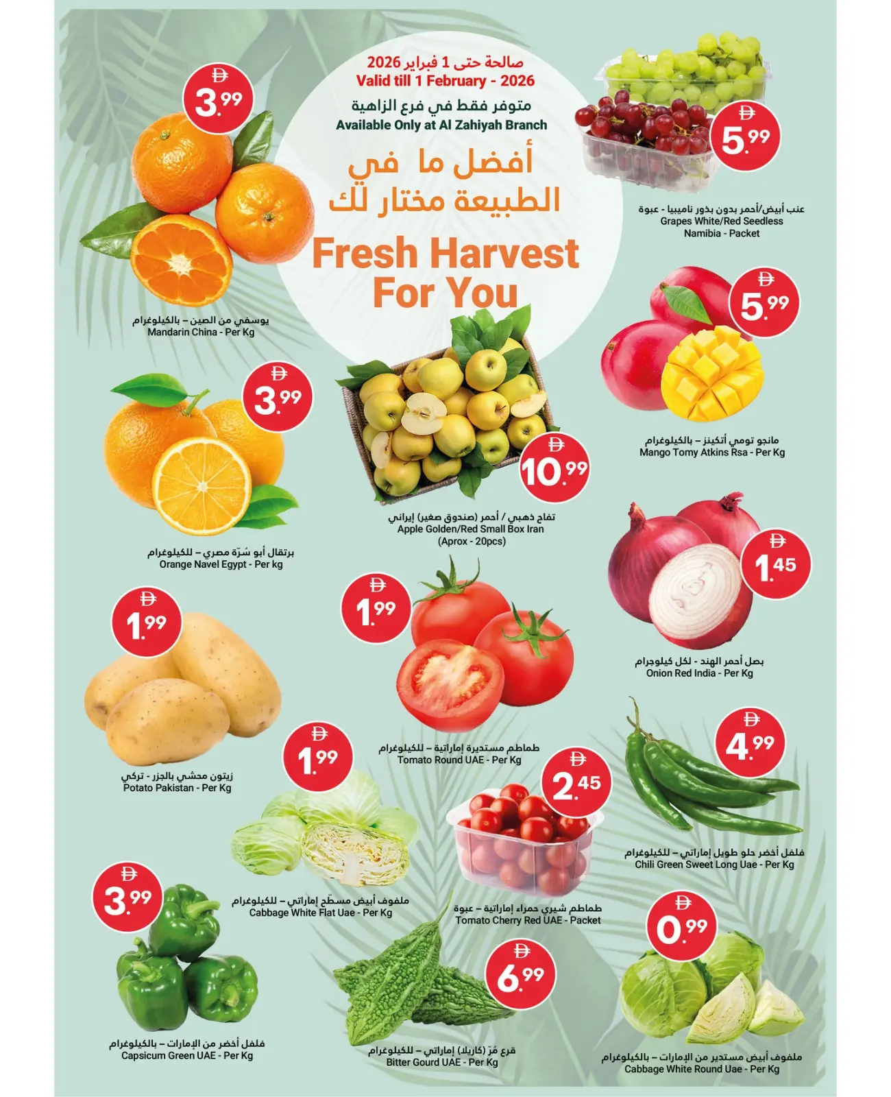 Page 16 in Welcome Ramadan at Grand Emirates Market UAE