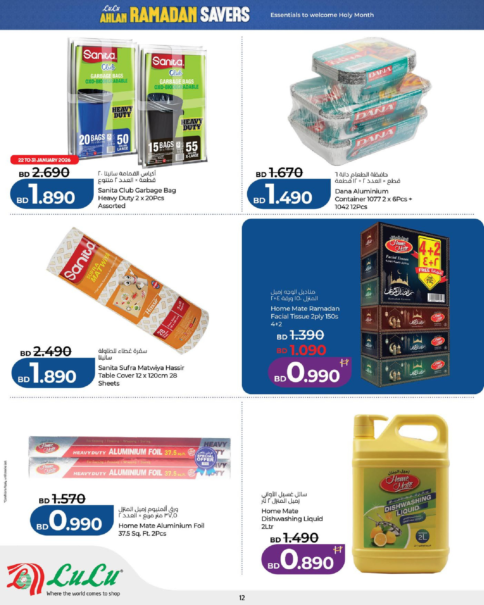 Lulu Bahrain Offers from 29 January to 4 February 2026 Ramadan Savings Offers