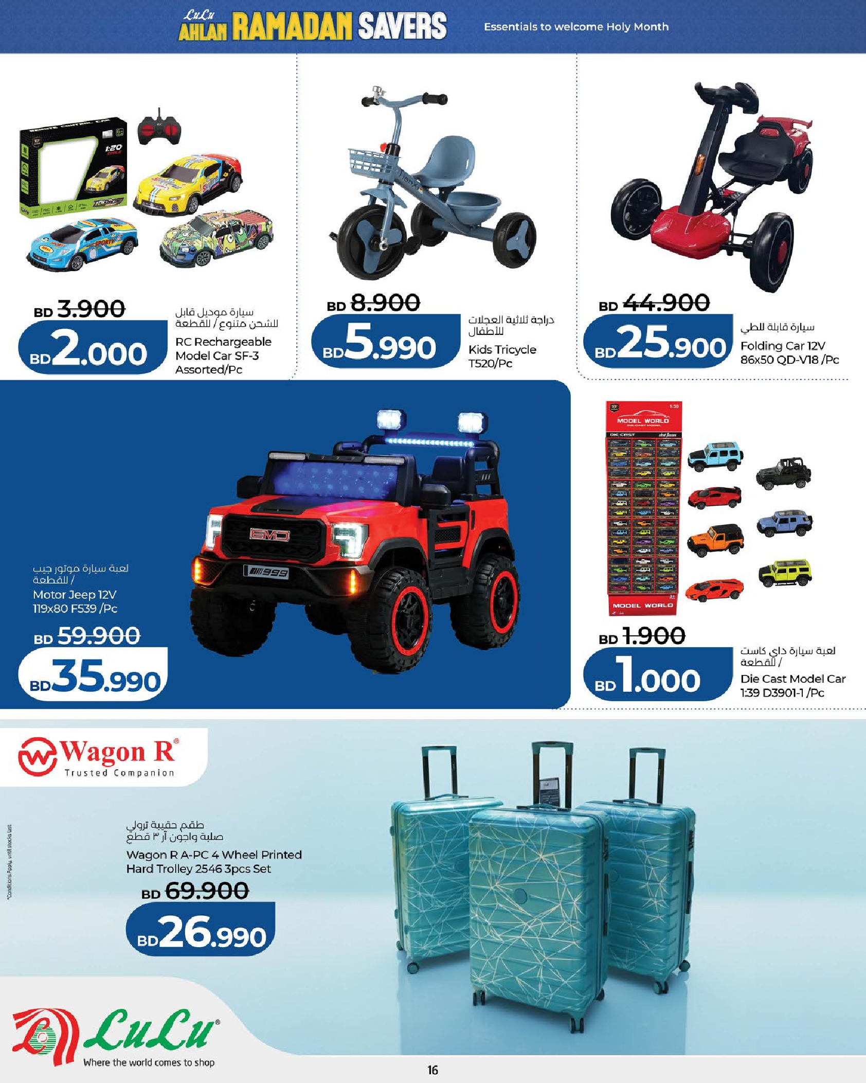 Lulu Bahrain Offers from 29 January to 4 February 2026 Ramadan Savings Offers