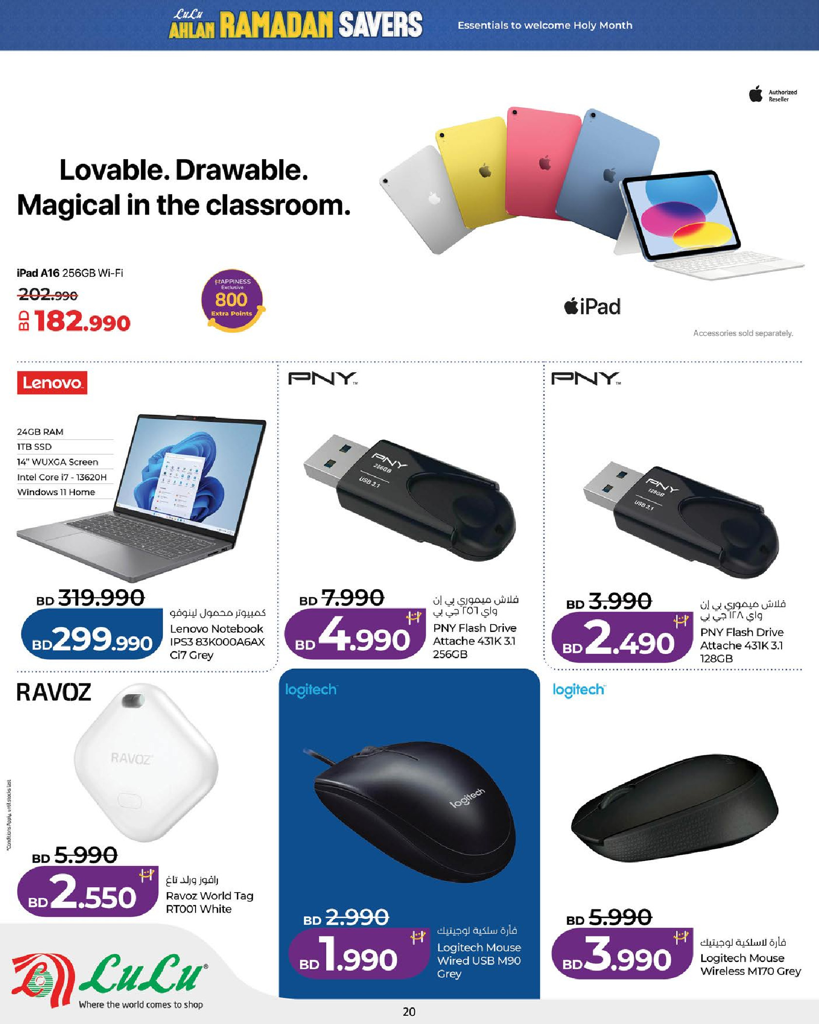 Lulu Bahrain Offers from 29 January to 4 February 2026 Ramadan Savings Offers