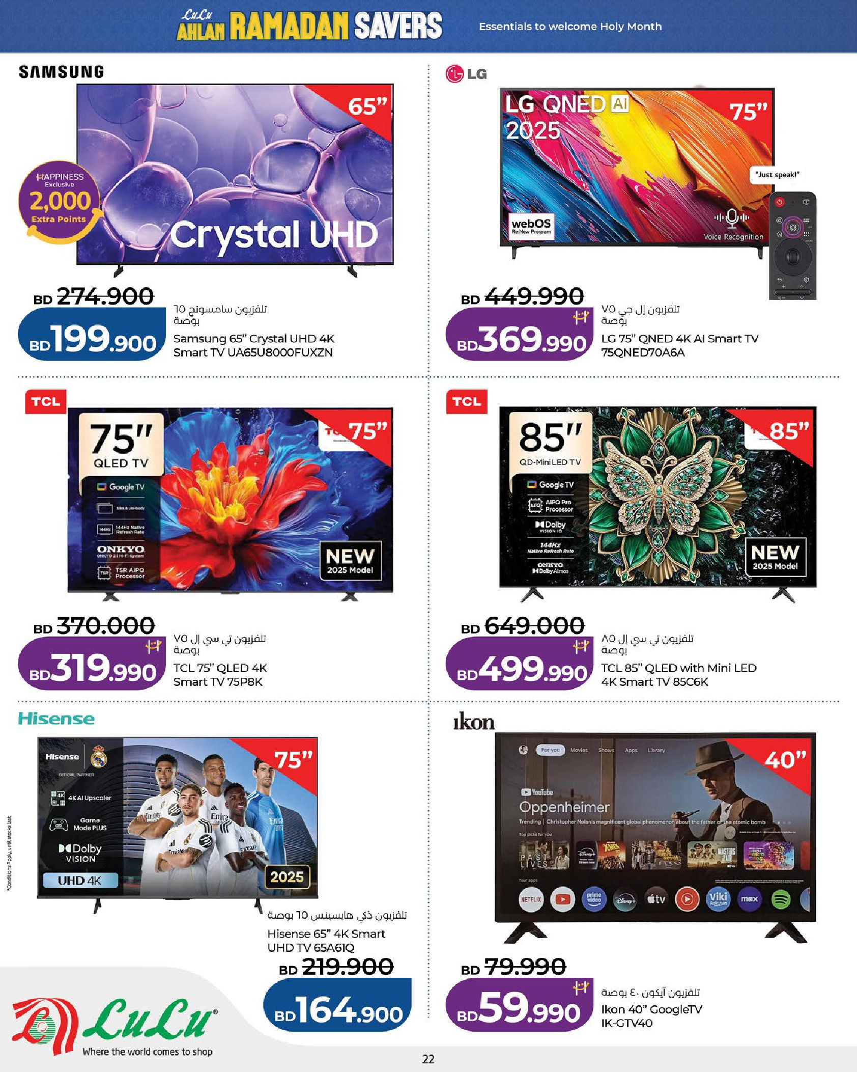 Lulu Bahrain Offers from 29 January to 4 February 2026 Ramadan Savings Offers