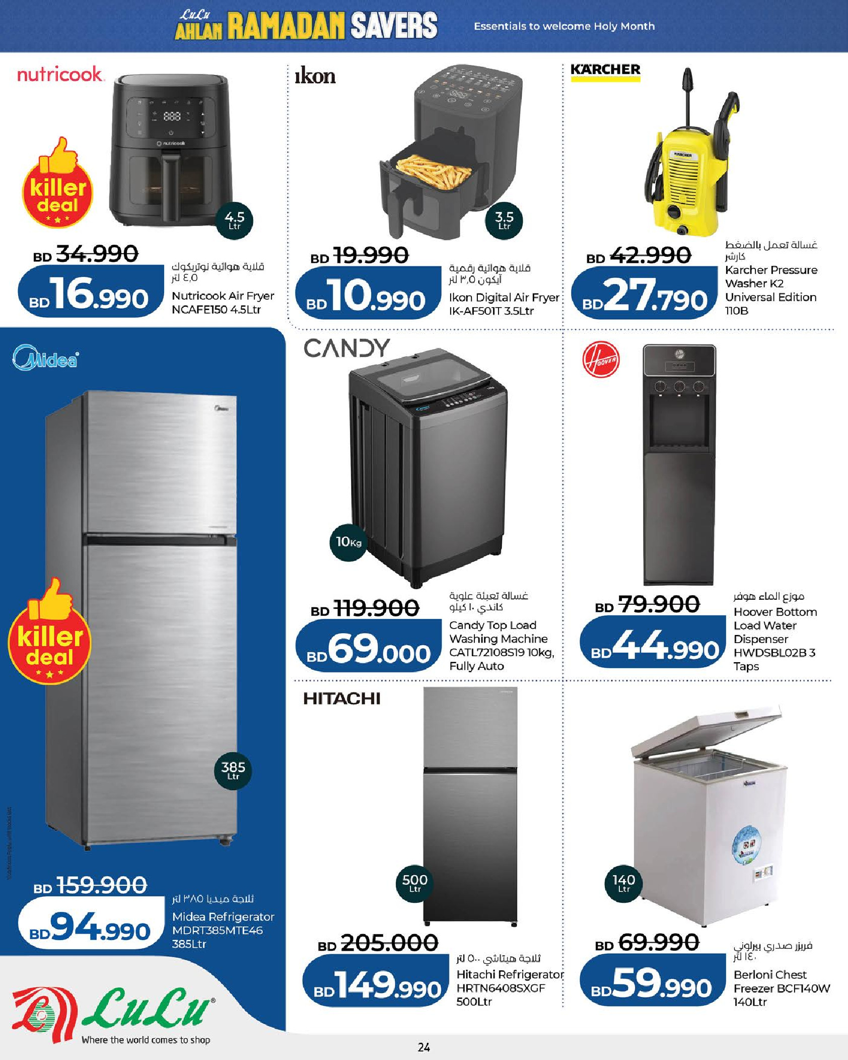 Lulu Bahrain Offers from 29 January to 4 February 2026 Ramadan Savings Offers