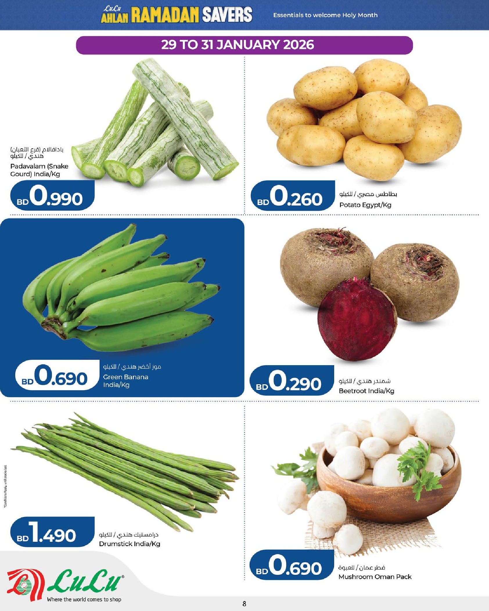 Lulu Bahrain Offers from 29 January to 4 February 2026 Ramadan Savings Offers