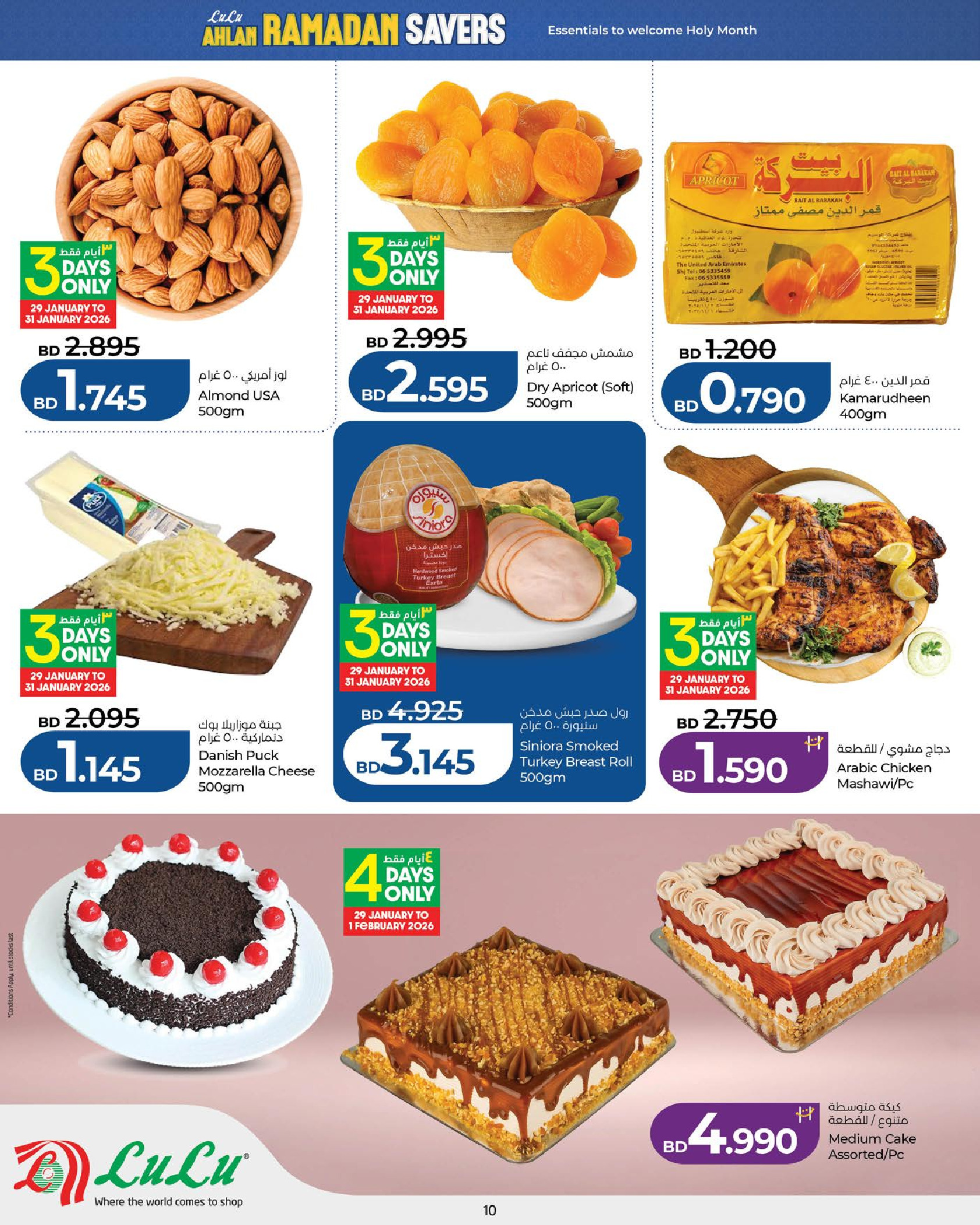 Lulu Bahrain Offers from 29 January to 4 February 2026 Ramadan Savings Offers