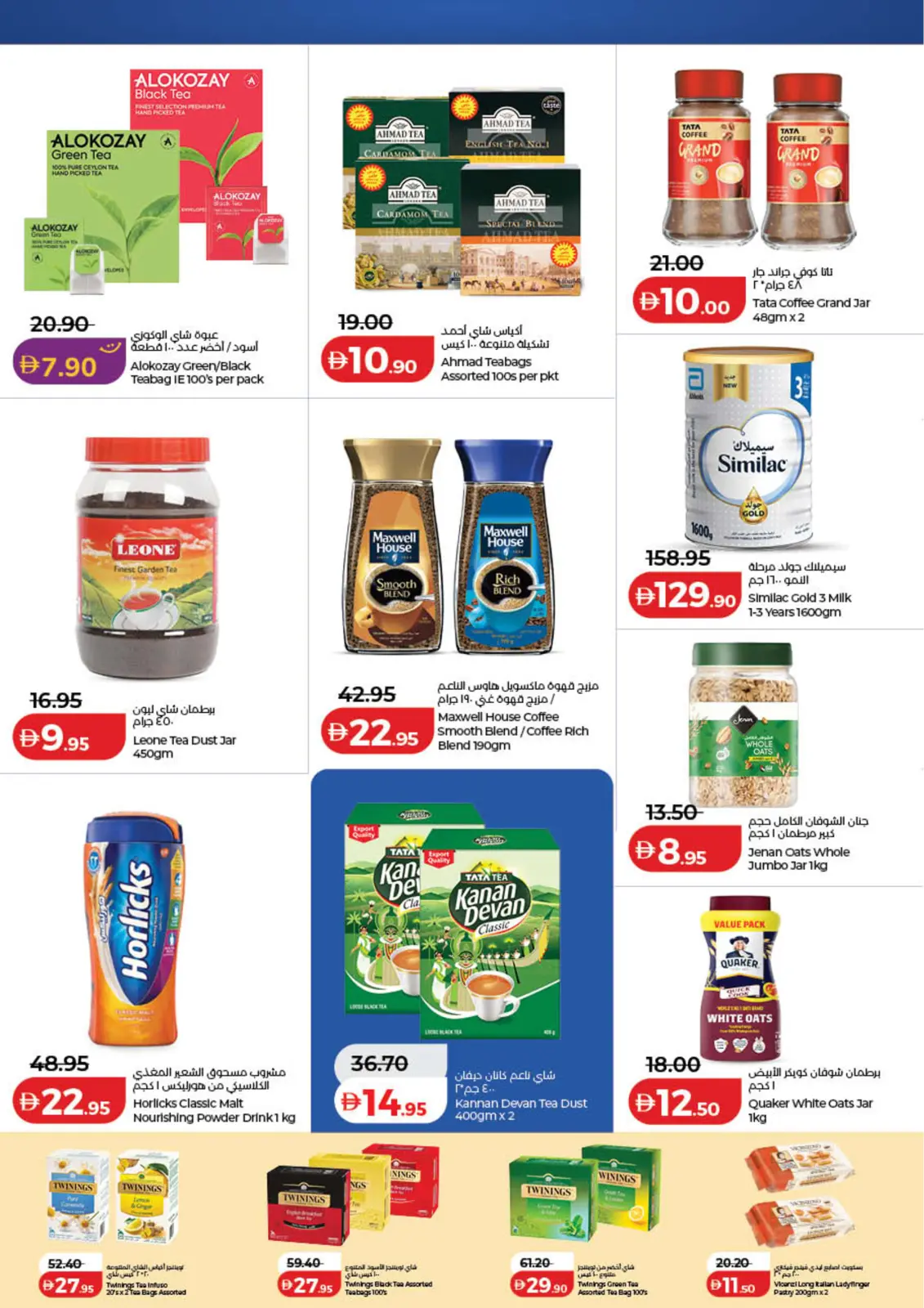 Página 2 en ofertas de ahorro de Ramadá en Lulu Emiratos Árabes Unidos