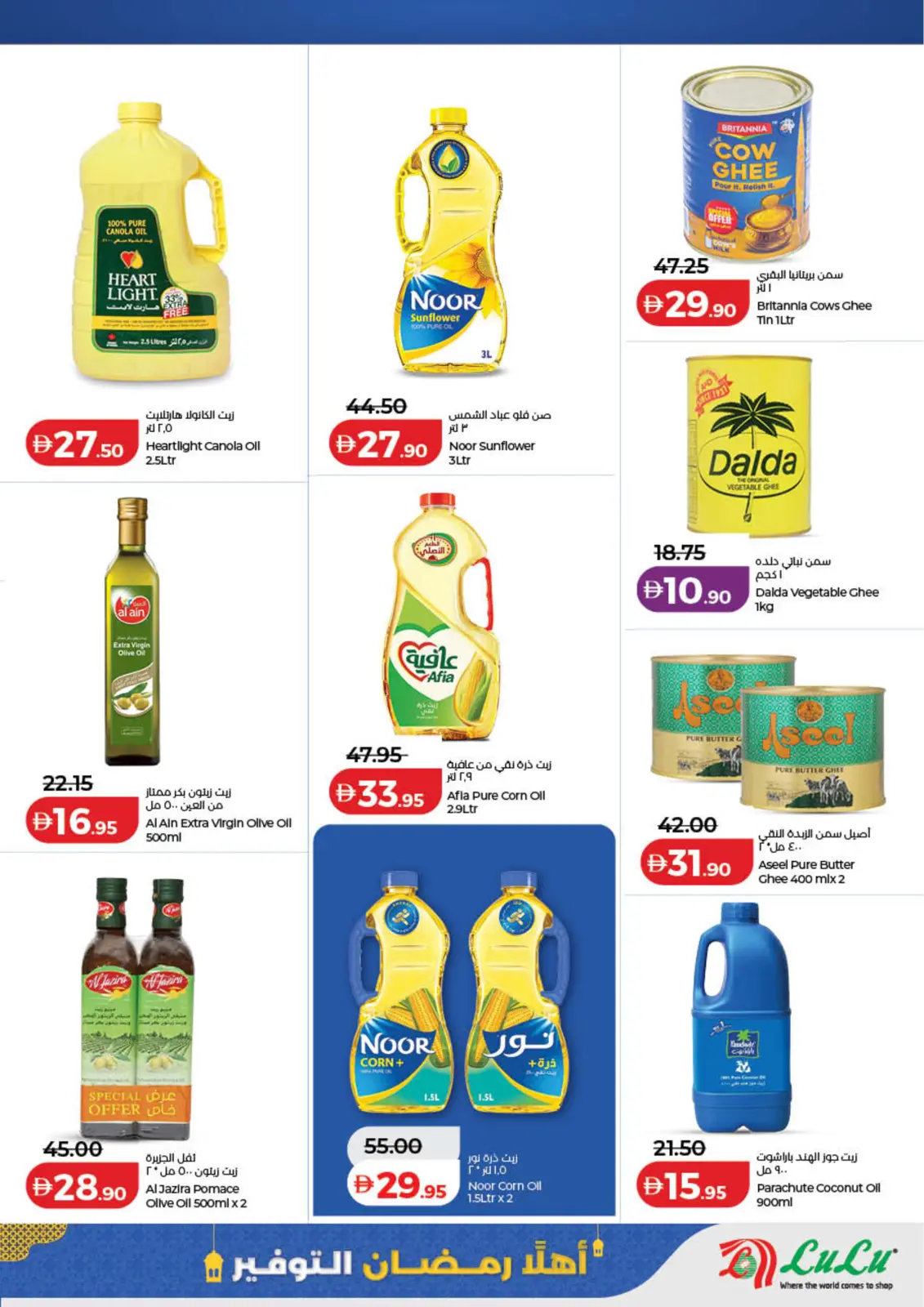 Página 11 en ofertas de ahorro de Ramadá en Lulu Emiratos Árabes Unidos