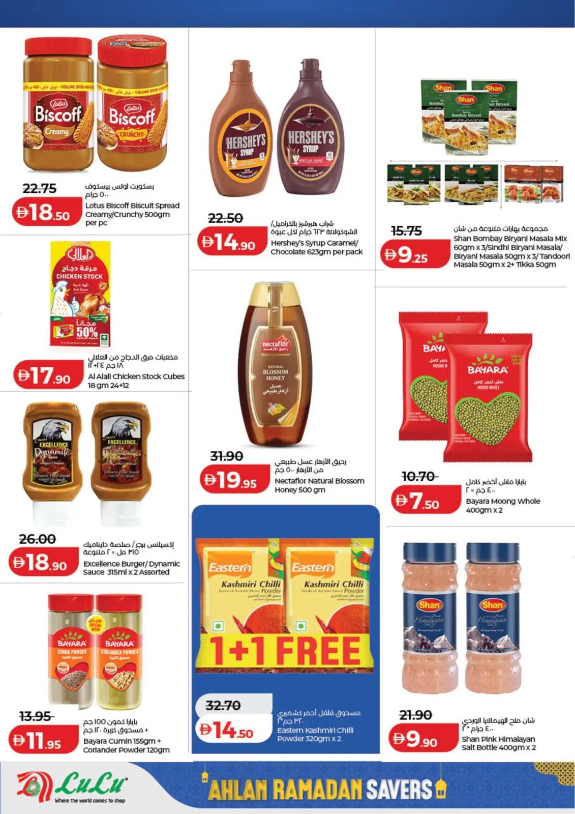 Página 16 en ofertas de ahorro de Ramadá en Lulu Emiratos Árabes Unidos