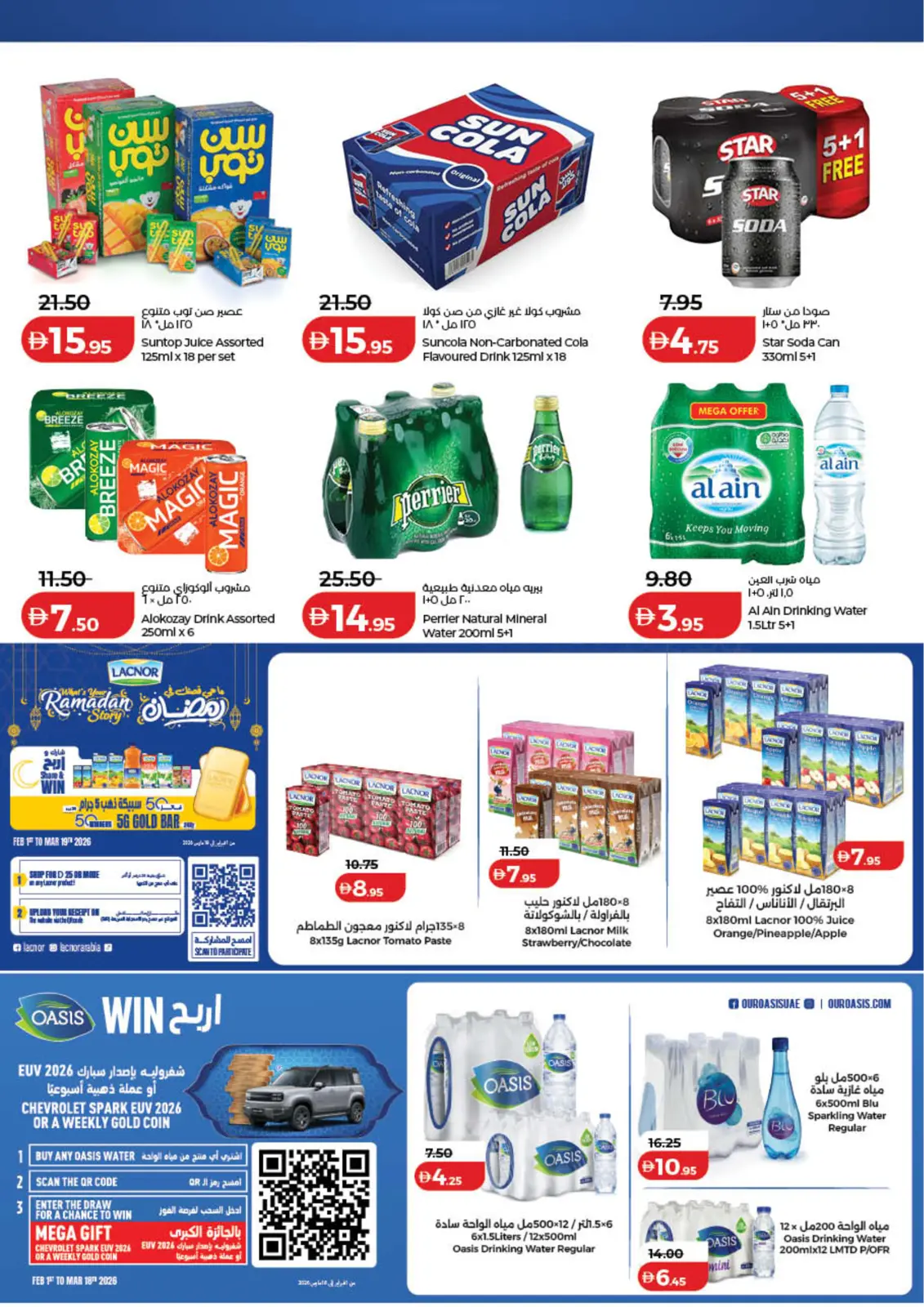 Página 19 en ofertas de ahorro de Ramadá en Lulu Emiratos Árabes Unidos