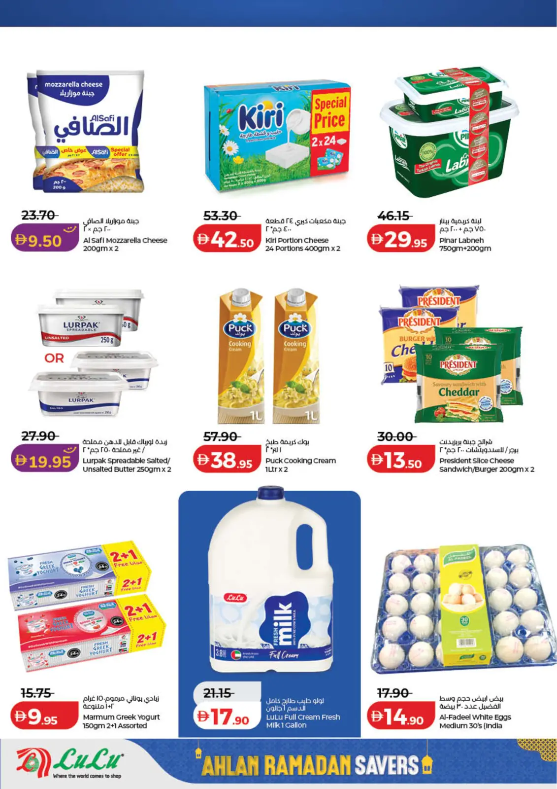 Página 25 en ofertas de ahorro de Ramadá en Lulu Emiratos Árabes Unidos