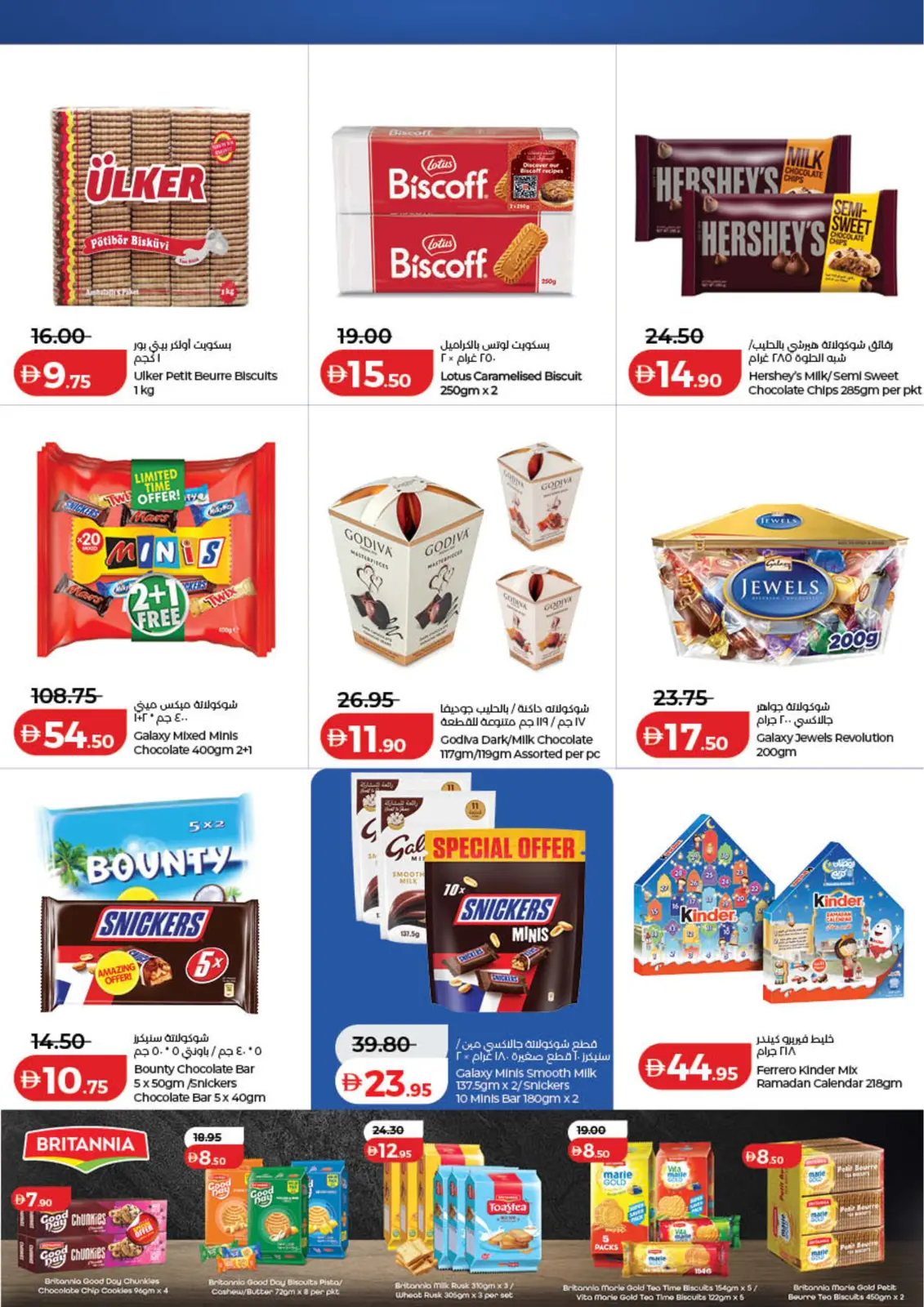 Página 4 en ofertas de ahorro de Ramadá en Lulu Emiratos Árabes Unidos