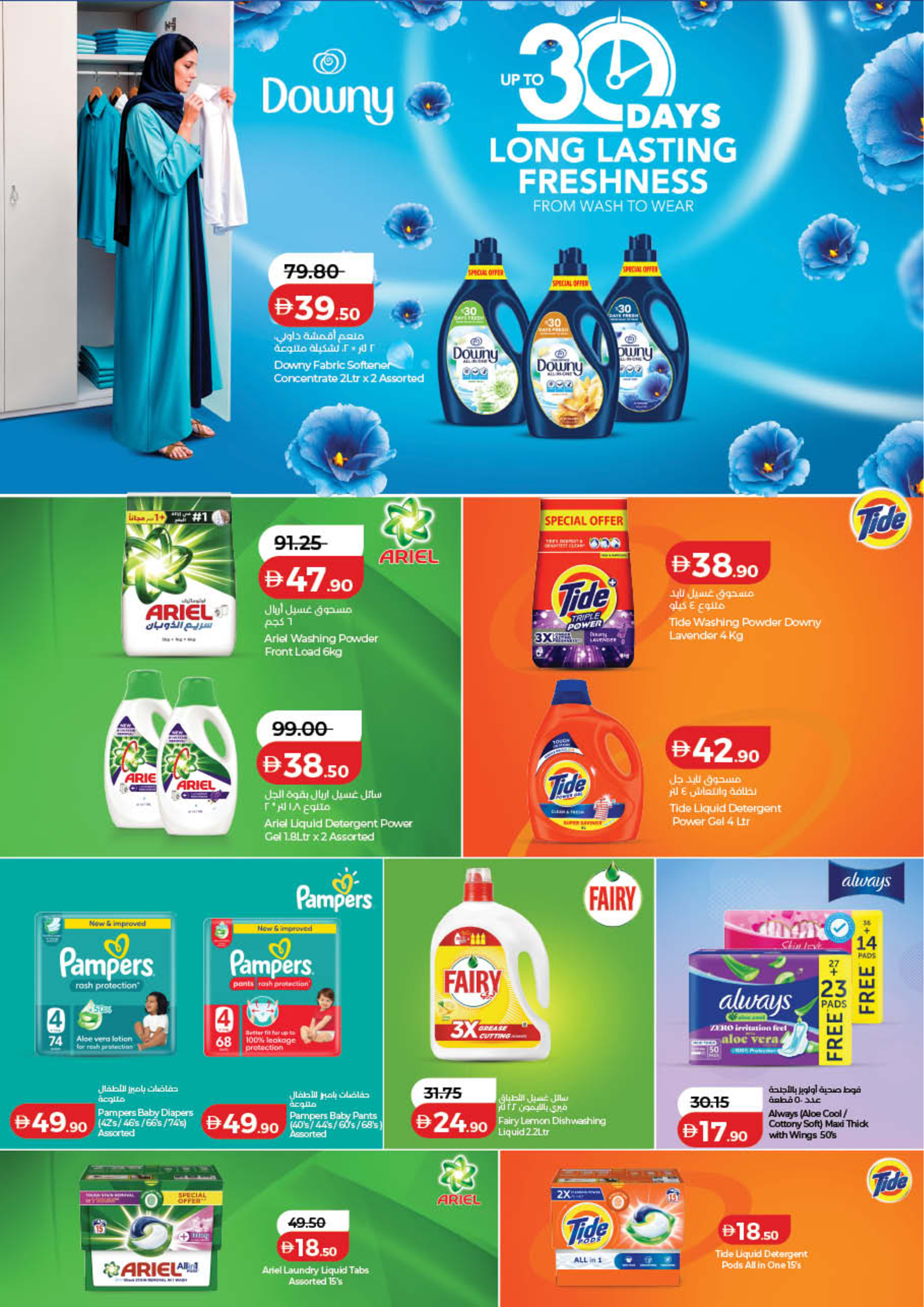 عروض لولو  دبي عجمان الفجيرة رأس الخيمة الشارقة أم القيوين و دبا  من 29 يناير حتى 5 فبراير 2026 عروض رمضان التوفير