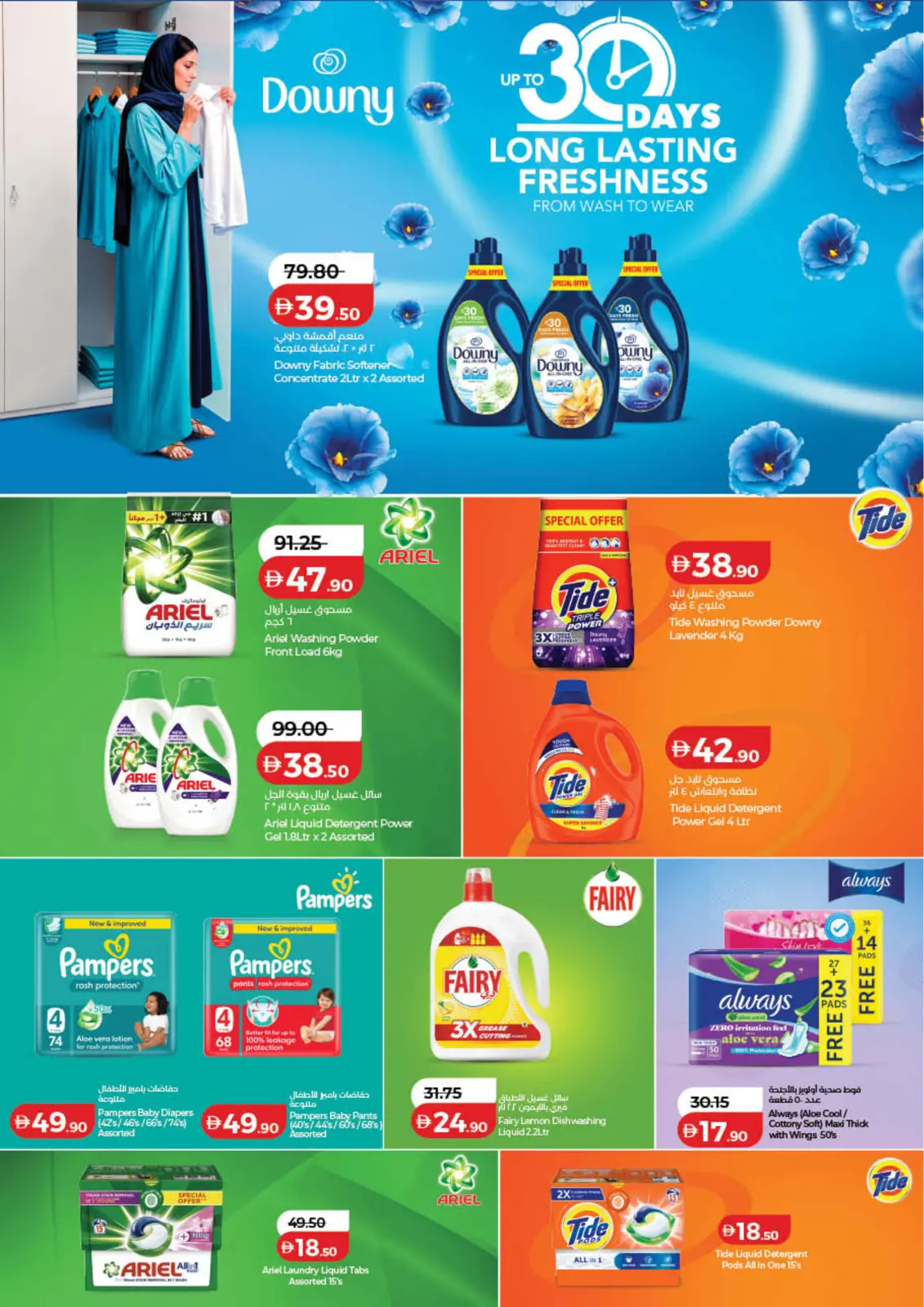 Página 35 en ofertas de ahorro de Ramadá en Lulu Emiratos Árabes Unidos