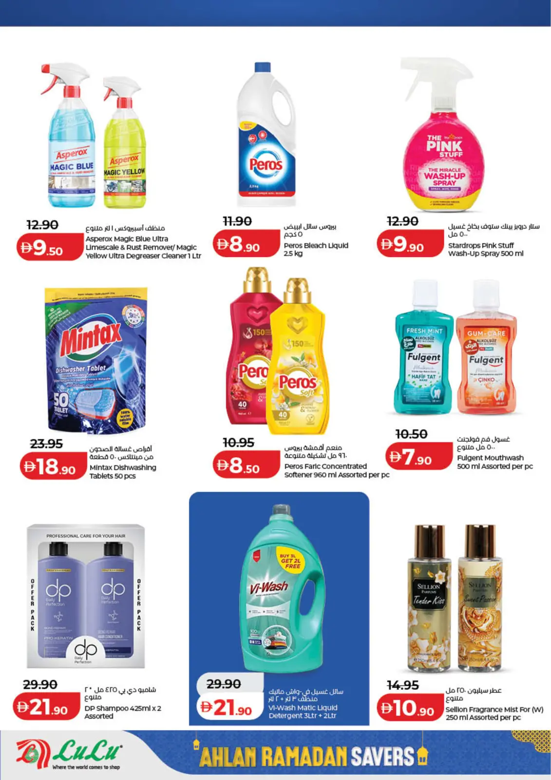 Página 41 en ofertas de ahorro de Ramadá en Lulu Emiratos Árabes Unidos