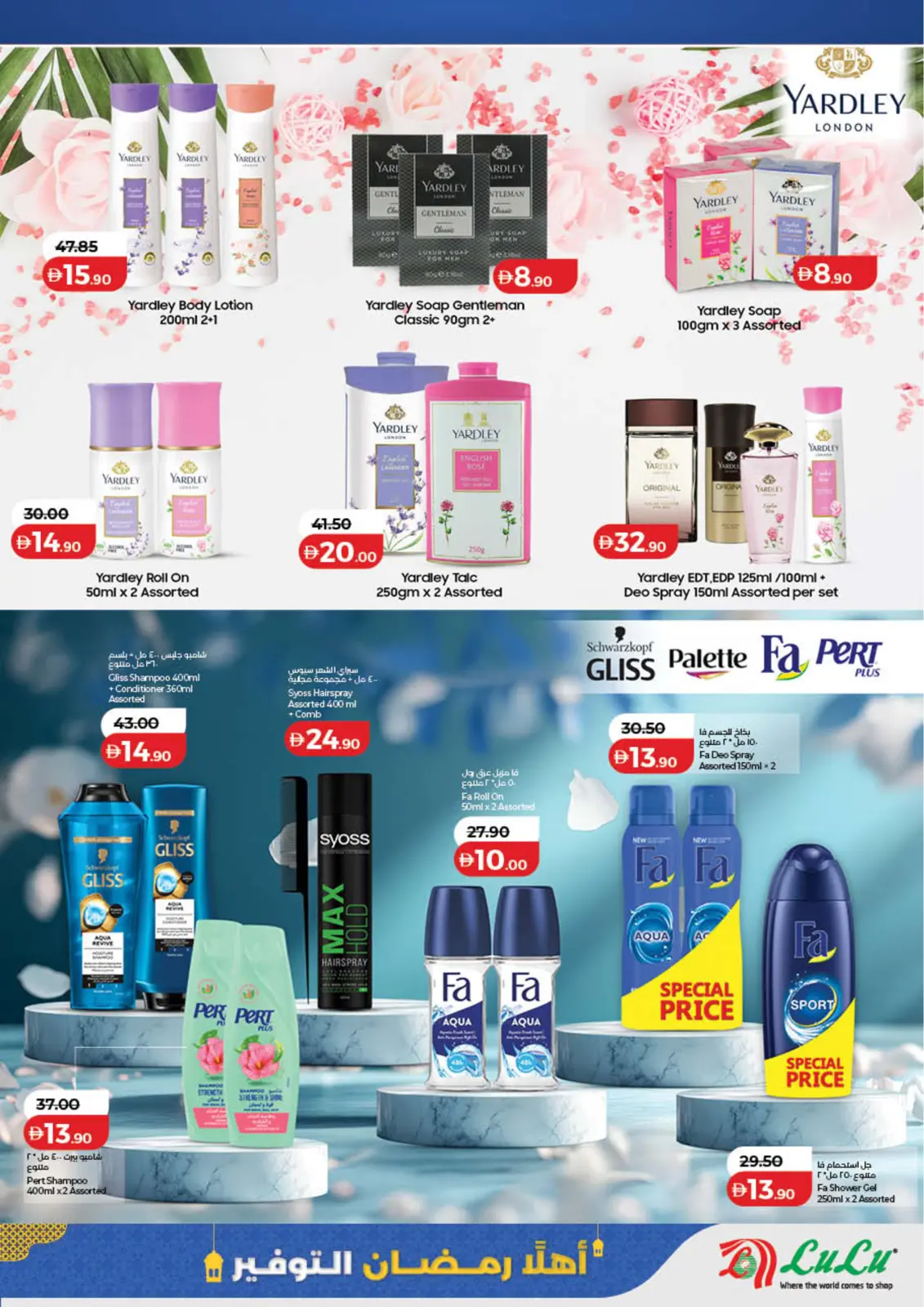 Página 42 en ofertas de ahorro de Ramadá en Lulu Emiratos Árabes Unidos