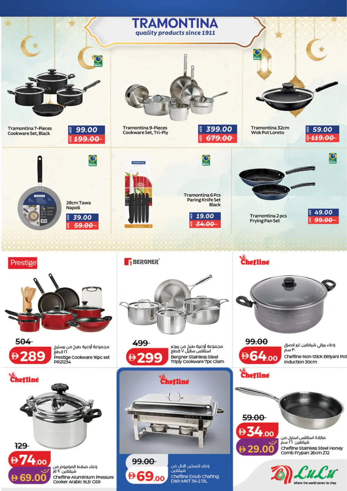 Página 50 en ofertas de ahorro de Ramadá en Lulu Emiratos Árabes Unidos