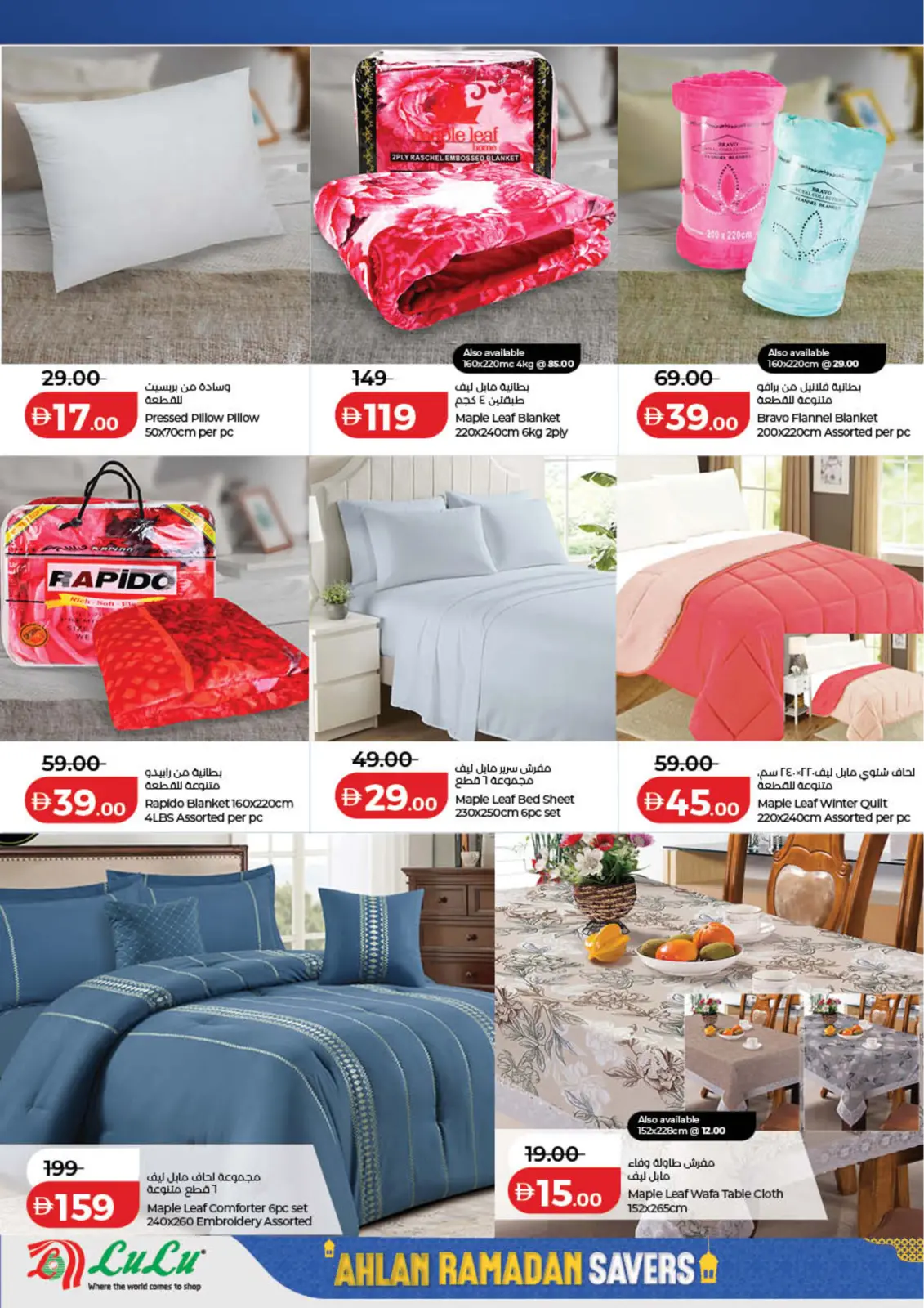 Página 56 en ofertas de ahorro de Ramadá en Lulu Emiratos Árabes Unidos