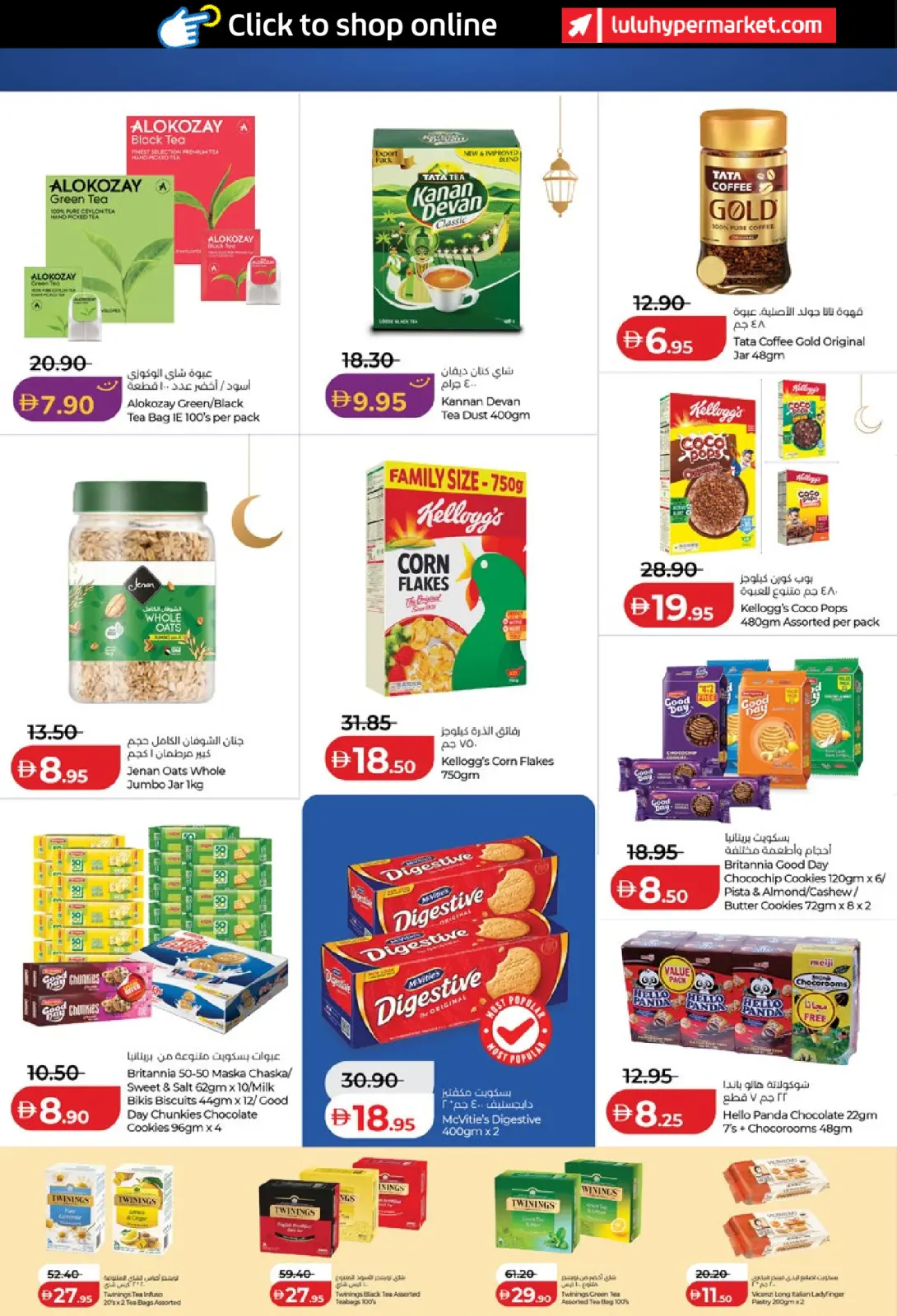 Página 2 en ofertas de ahorro de Ramadá en Lulu Emiratos Árabes Unidos