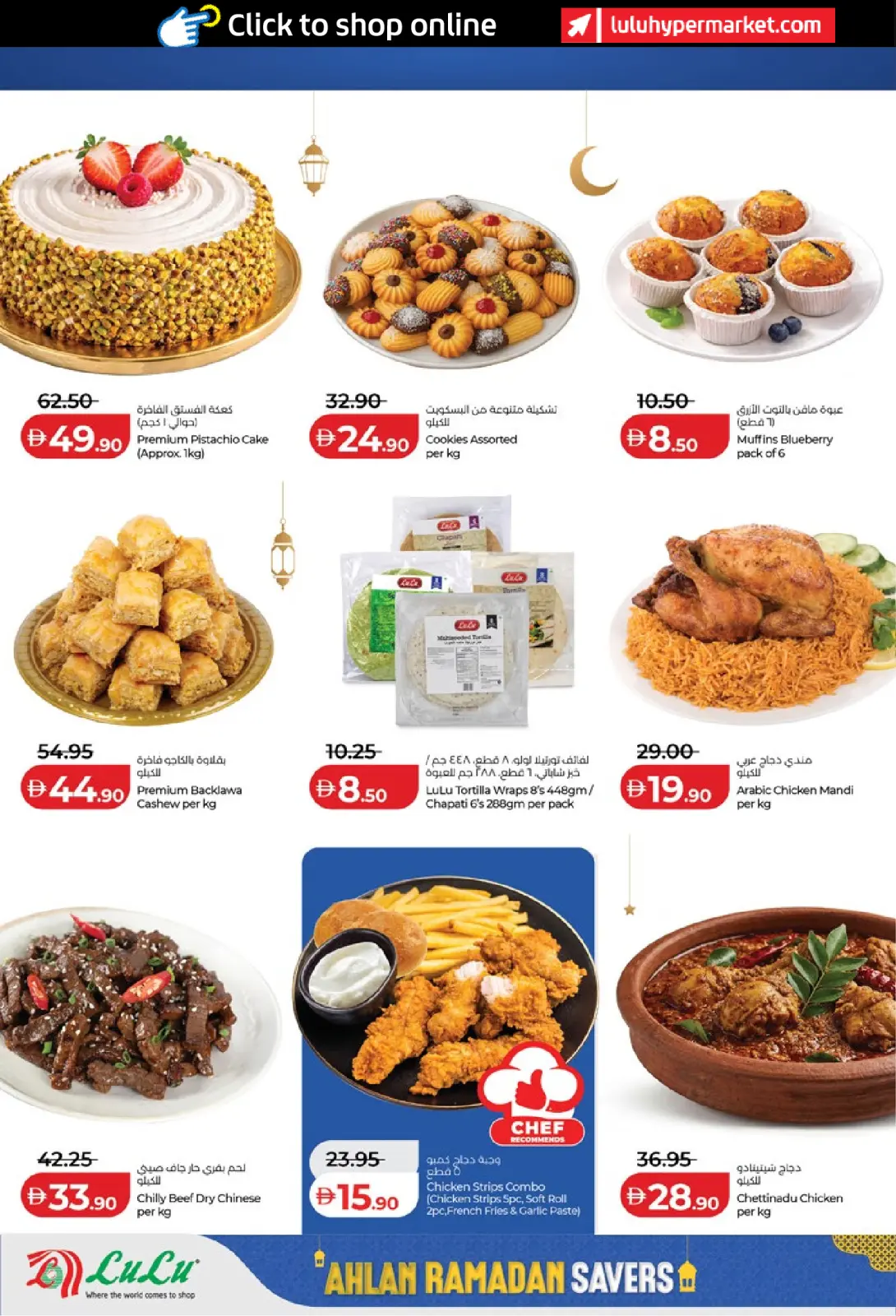 Página 20 en ofertas de ahorro de Ramadá en Lulu Emiratos Árabes Unidos