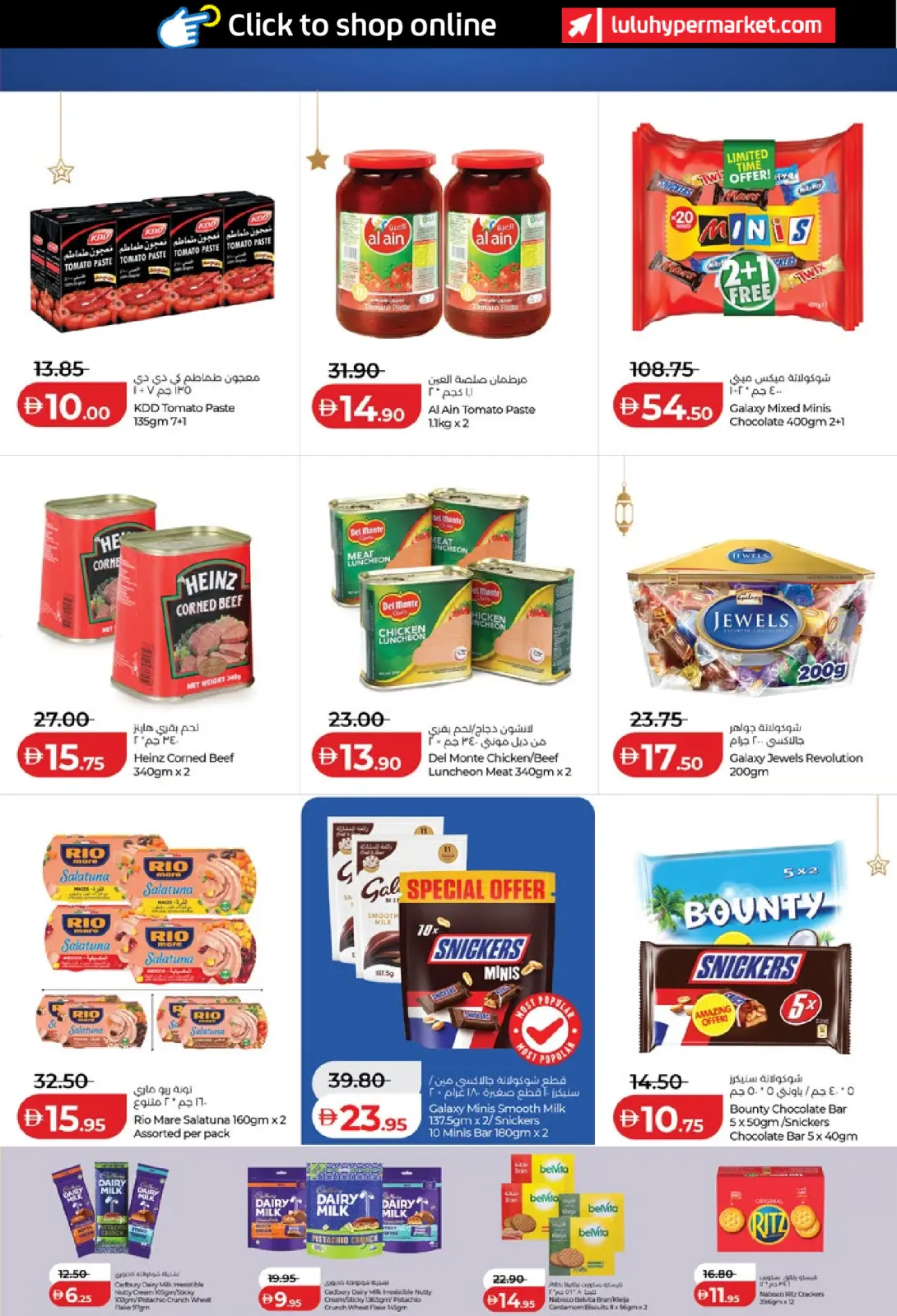 Página 3 en ofertas de ahorro de Ramadá en Lulu Emiratos Árabes Unidos