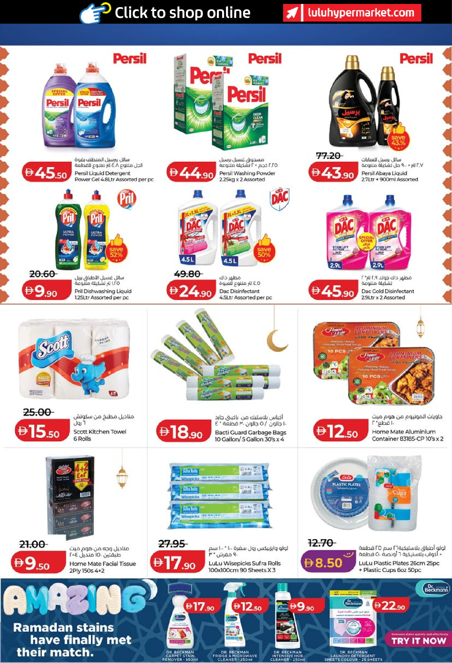 عروض لولو  أبوظبي و العين  من 29 يناير حتى 5 فبراير 2026 عروض رمضان التوفير